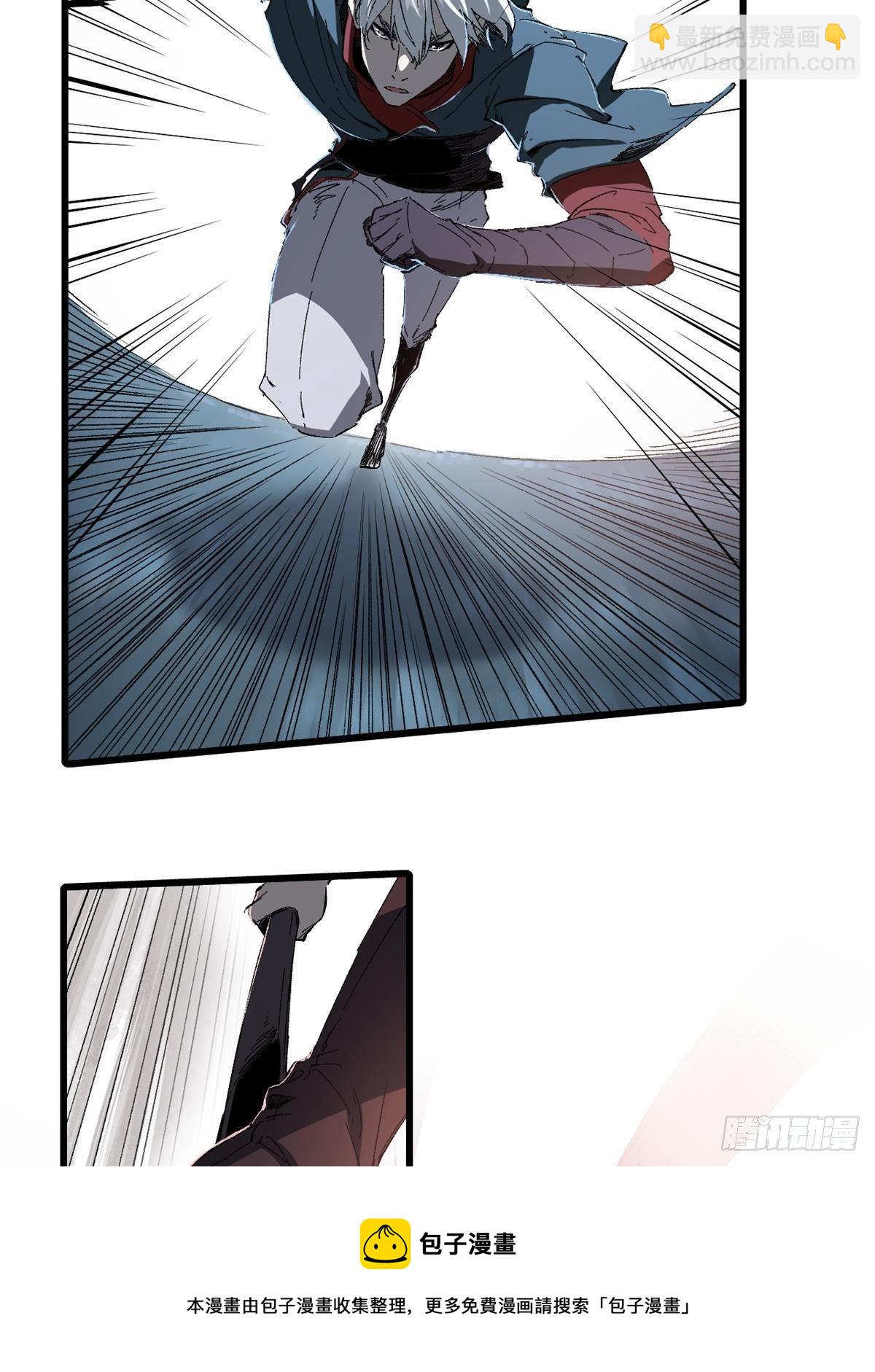 永恆國度 - 027 百密一疏(1/2) - 5