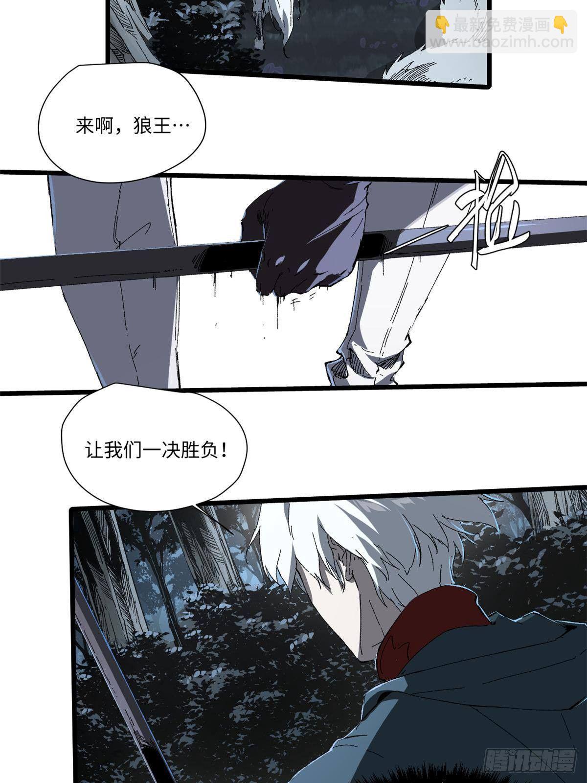 永恆國度 - 027 百密一疏(1/2) - 2