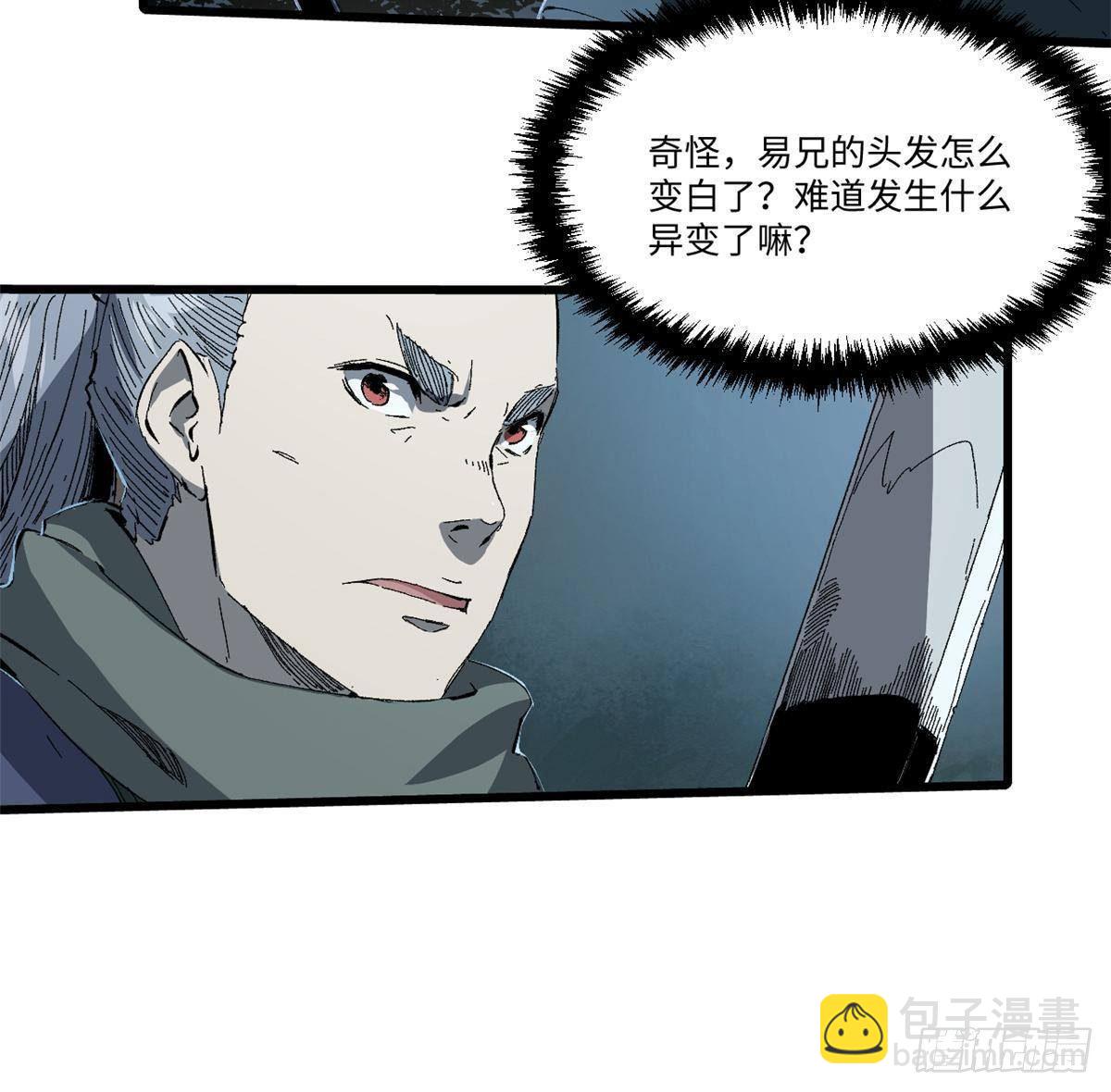 永恆國度 - 027 百密一疏(1/2) - 3