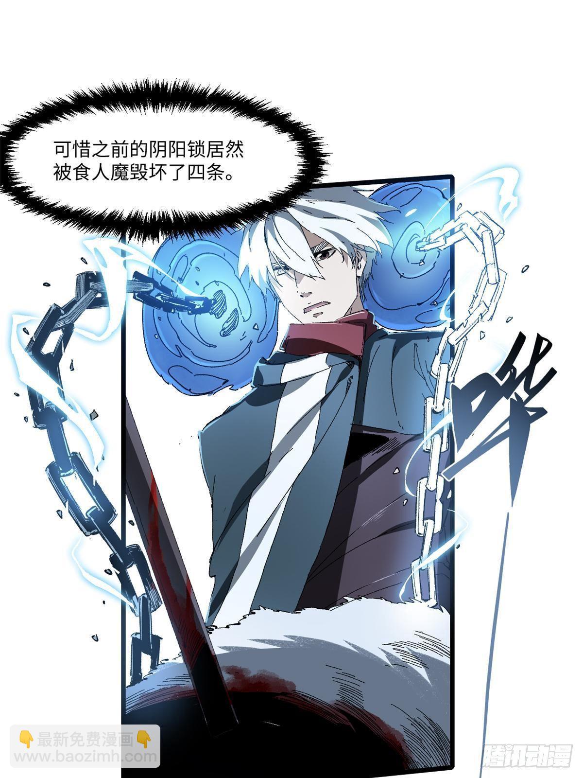 永恆國度 - 027 百密一疏(1/2) - 6