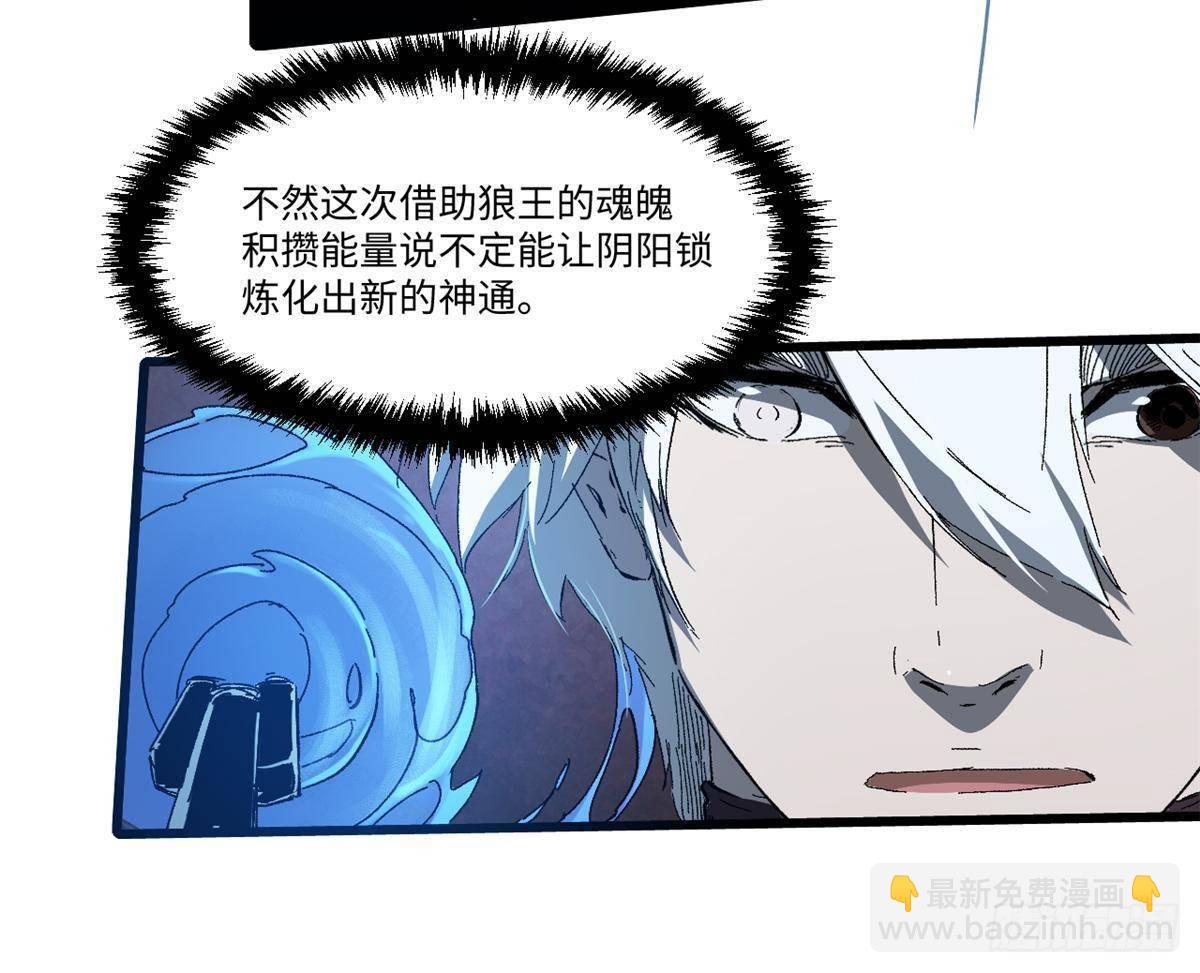 永恆國度 - 027 百密一疏(1/2) - 7