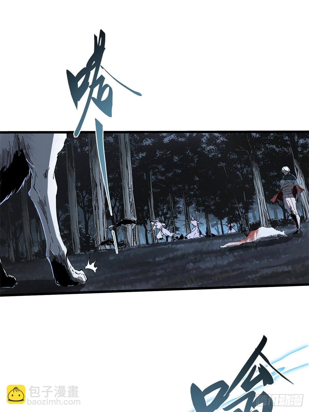 永恆國度 - 027 百密一疏(1/2) - 8