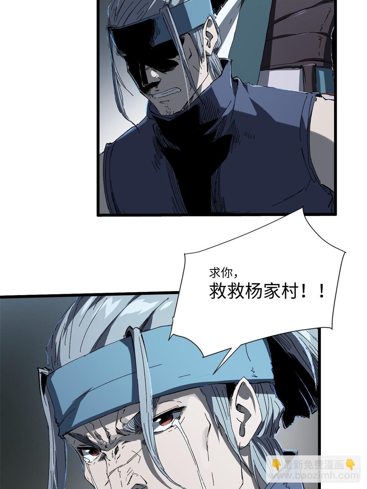 永恆國度 - 027 百密一疏(1/2) - 4