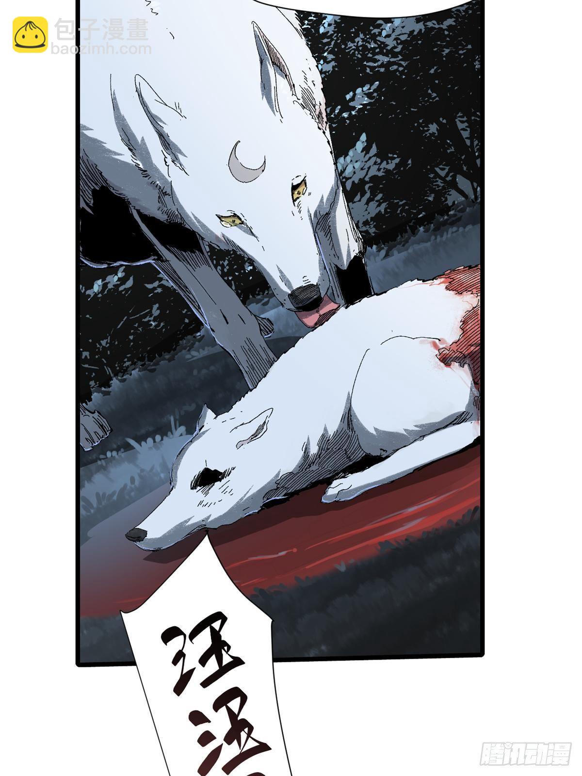 永恆國度 - 027 百密一疏(1/2) - 7