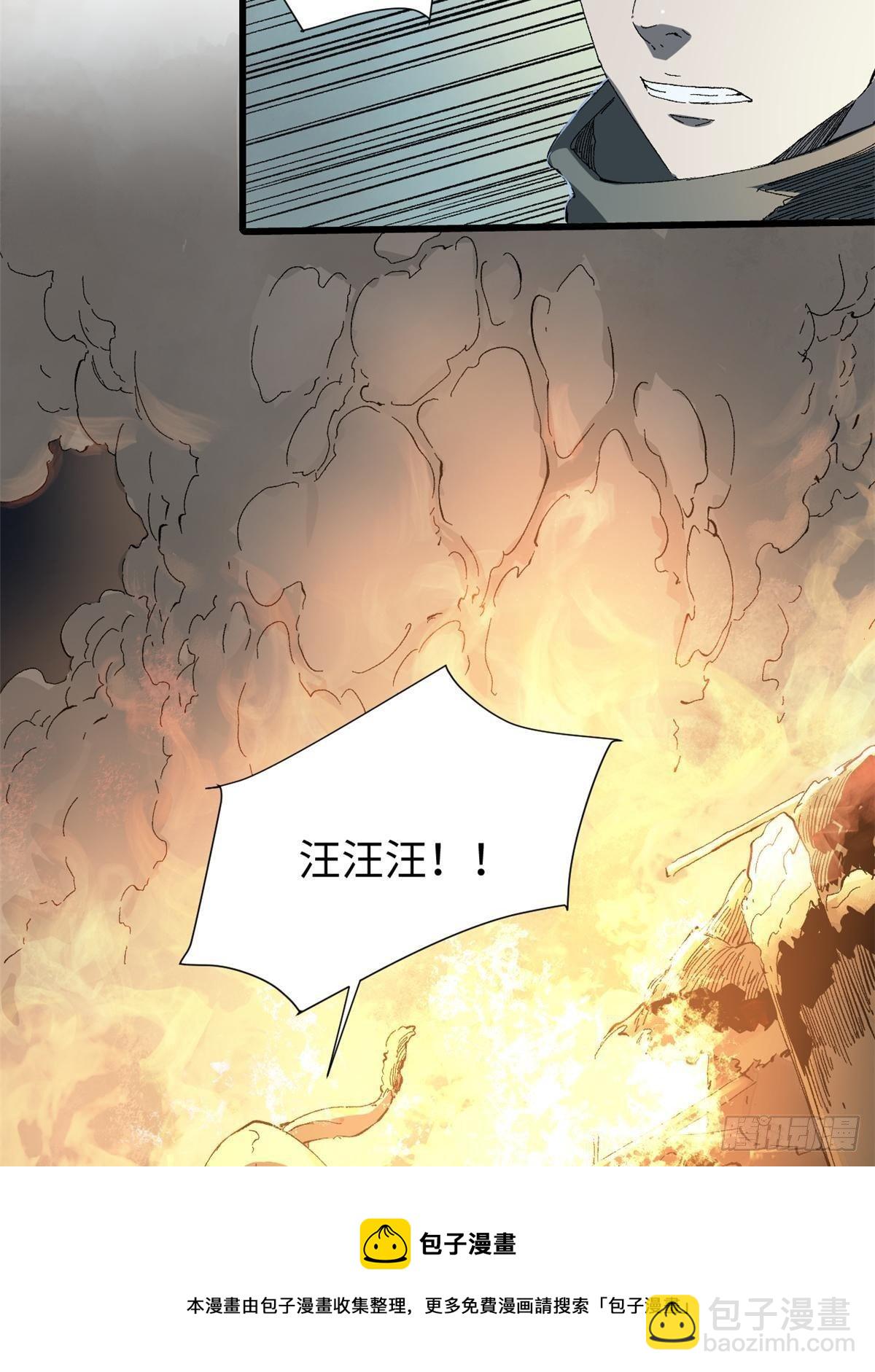 永恆國度 - 027 百密一疏(1/2) - 1