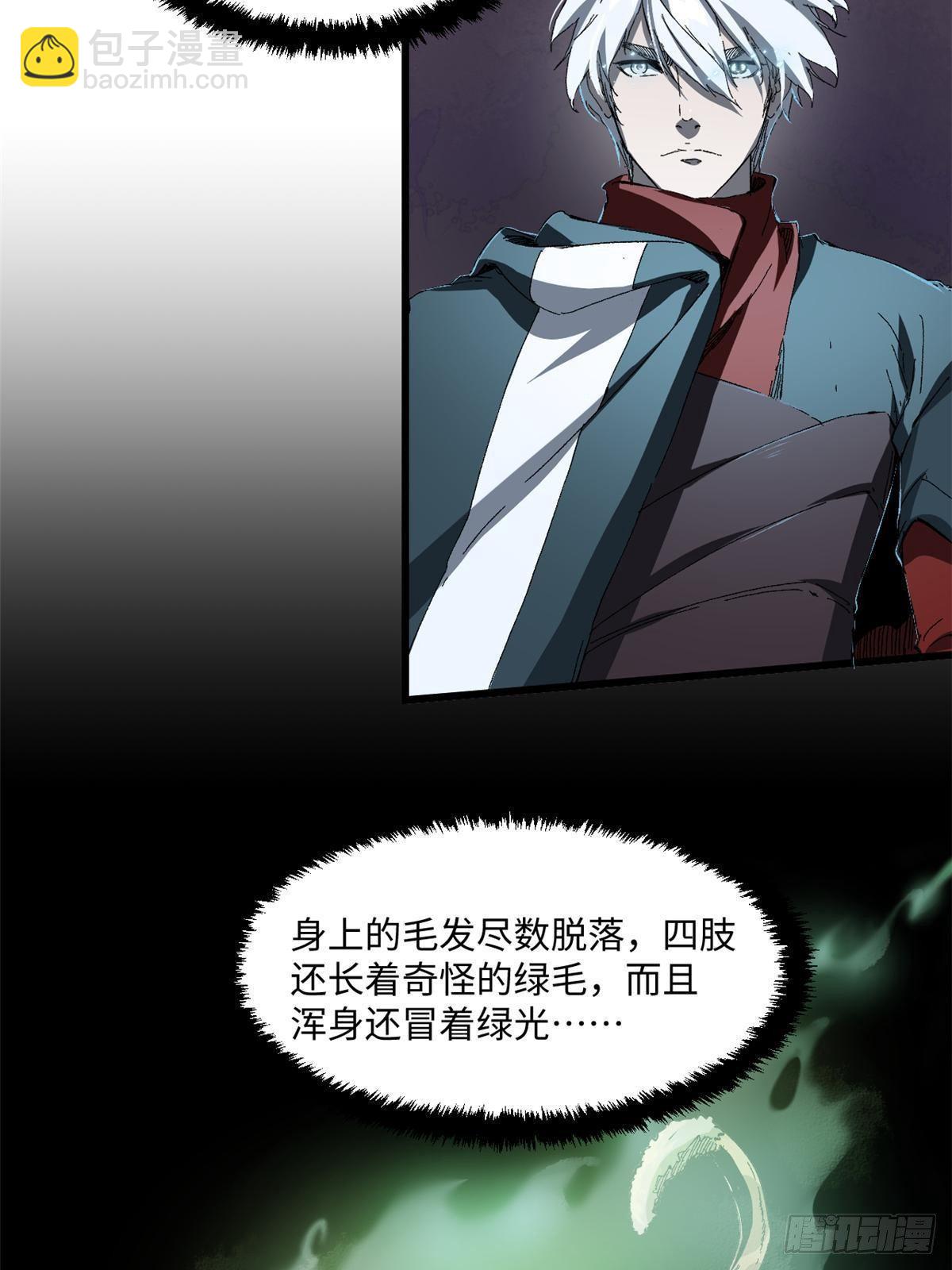 永恆國度 - 027 百密一疏(2/2) - 2