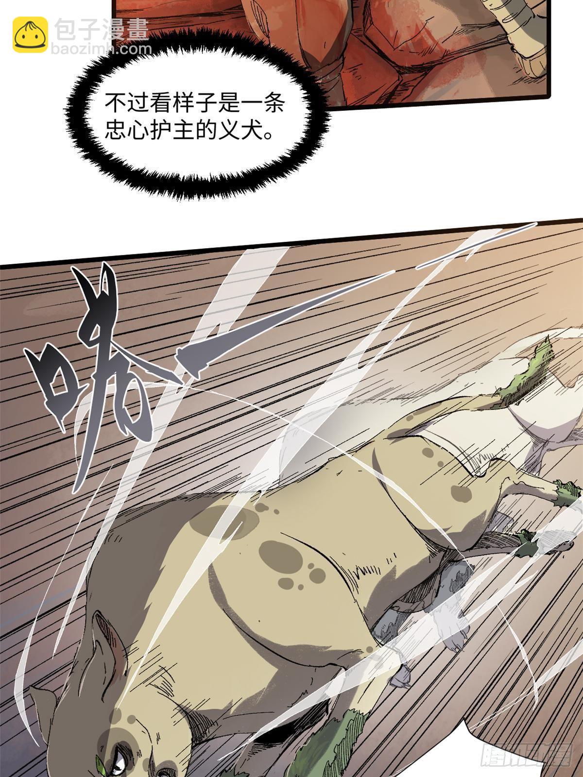 永恆國度 - 027 百密一疏(2/2) - 2