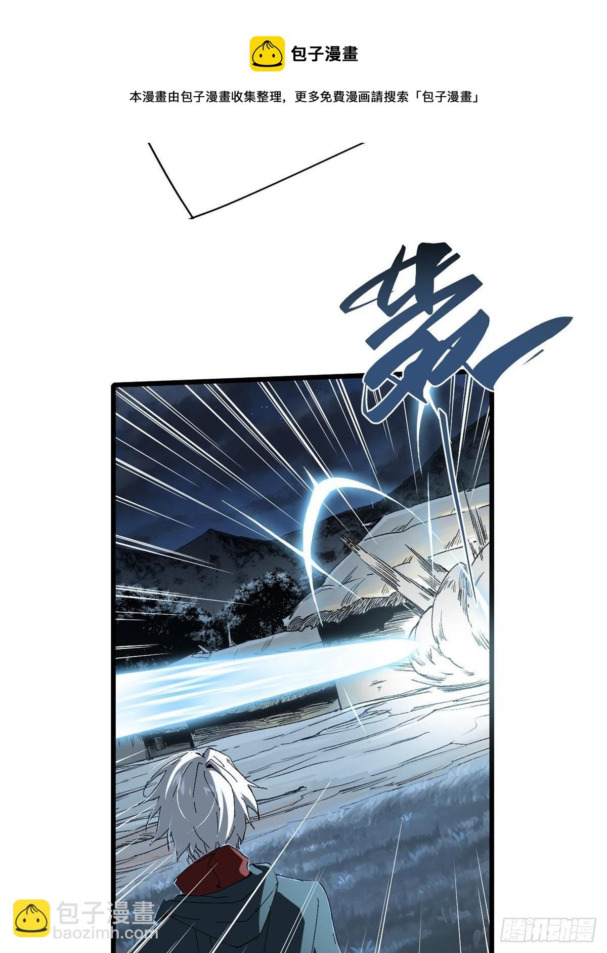 永恆國度 - 027 百密一疏(2/2) - 2