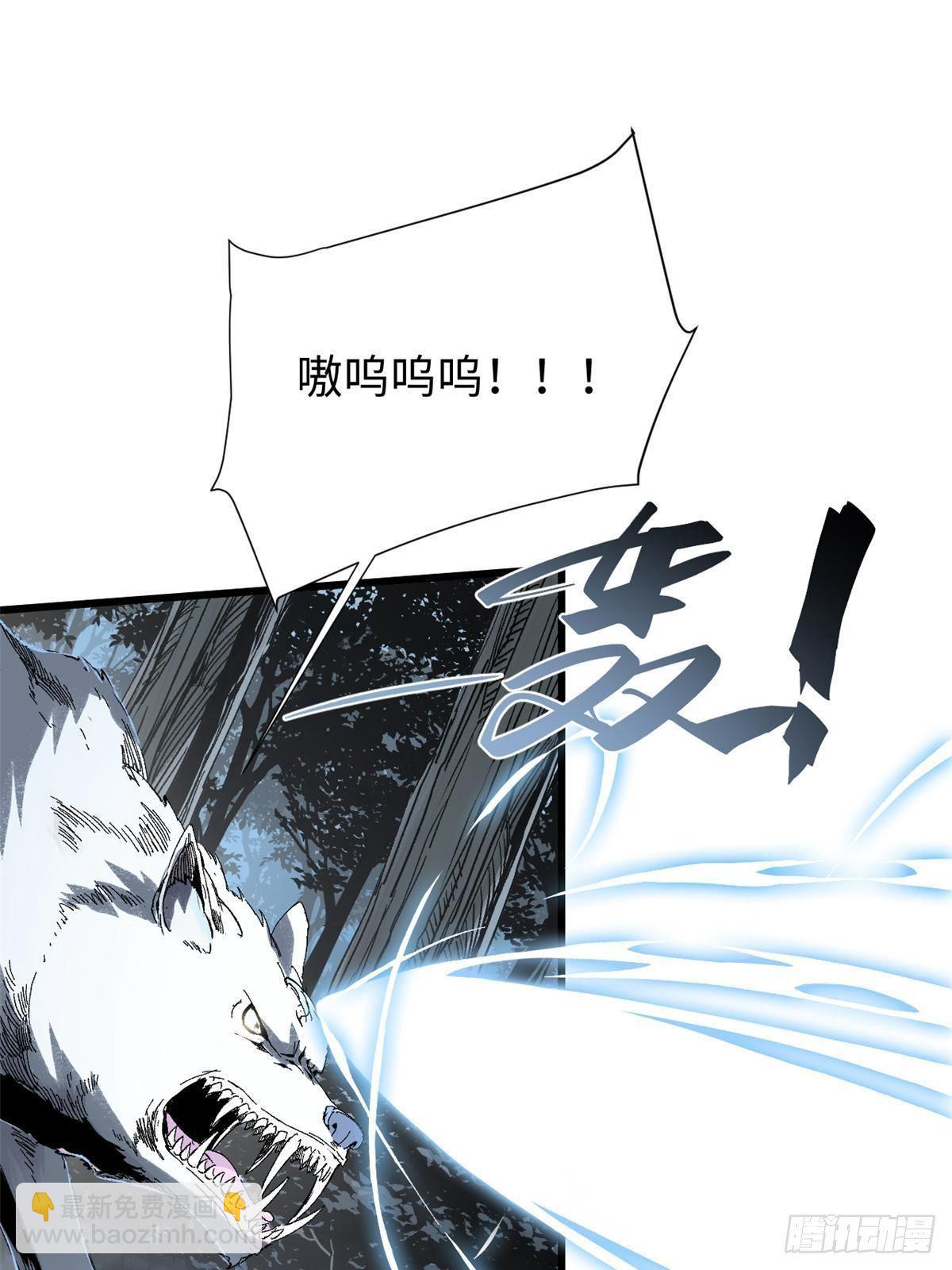 永恆國度 - 027 百密一疏(1/2) - 7