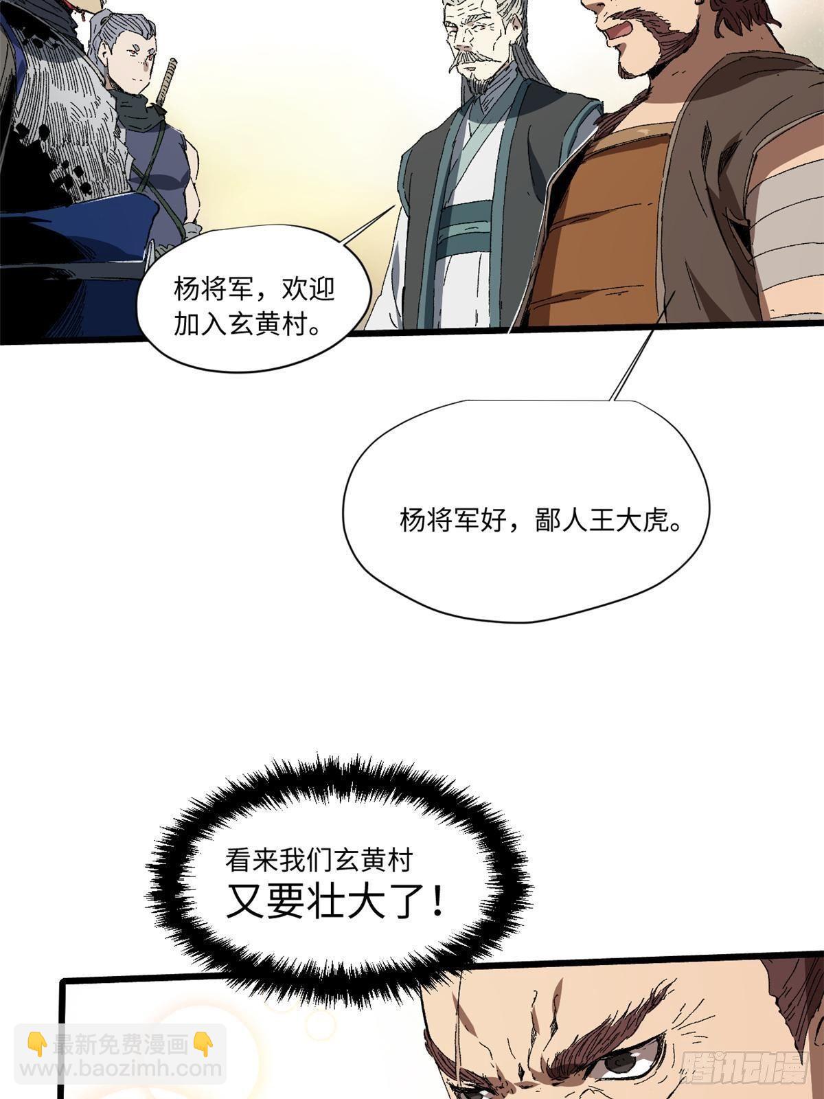 永恆國度 - 031 間諜(1/2) - 2