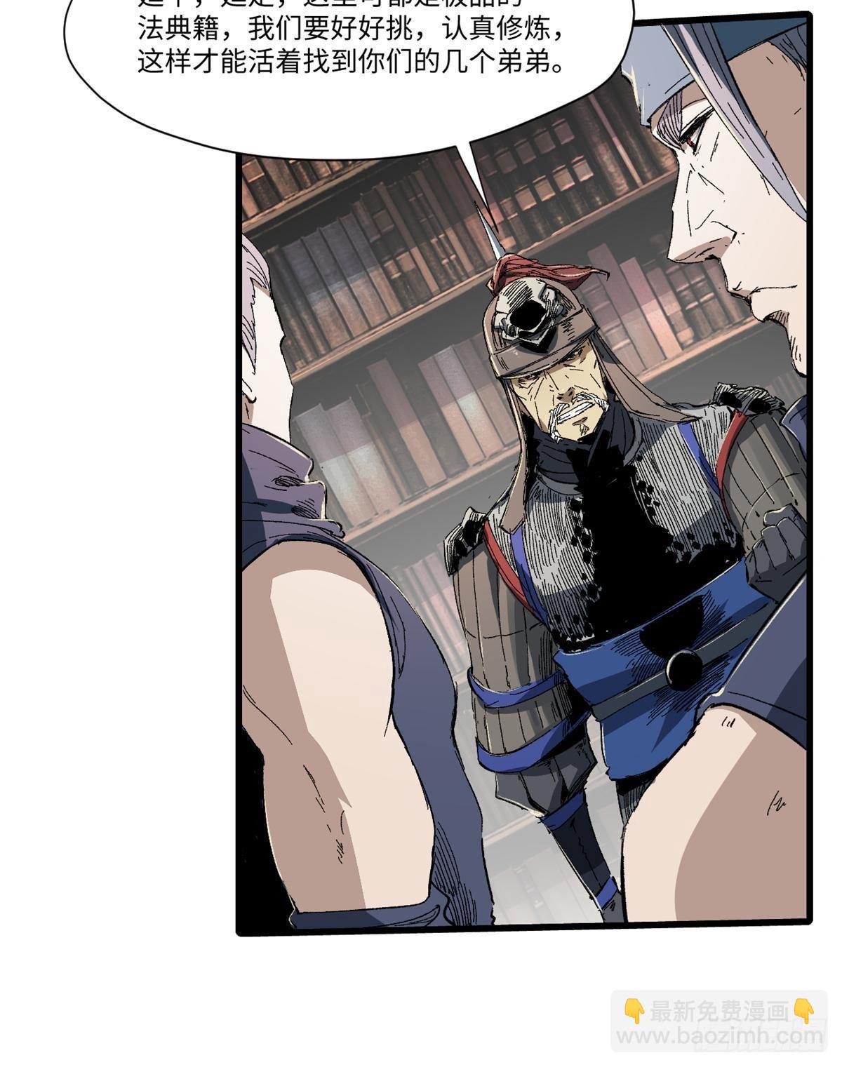 永恆國度 - 031 間諜(1/2) - 8