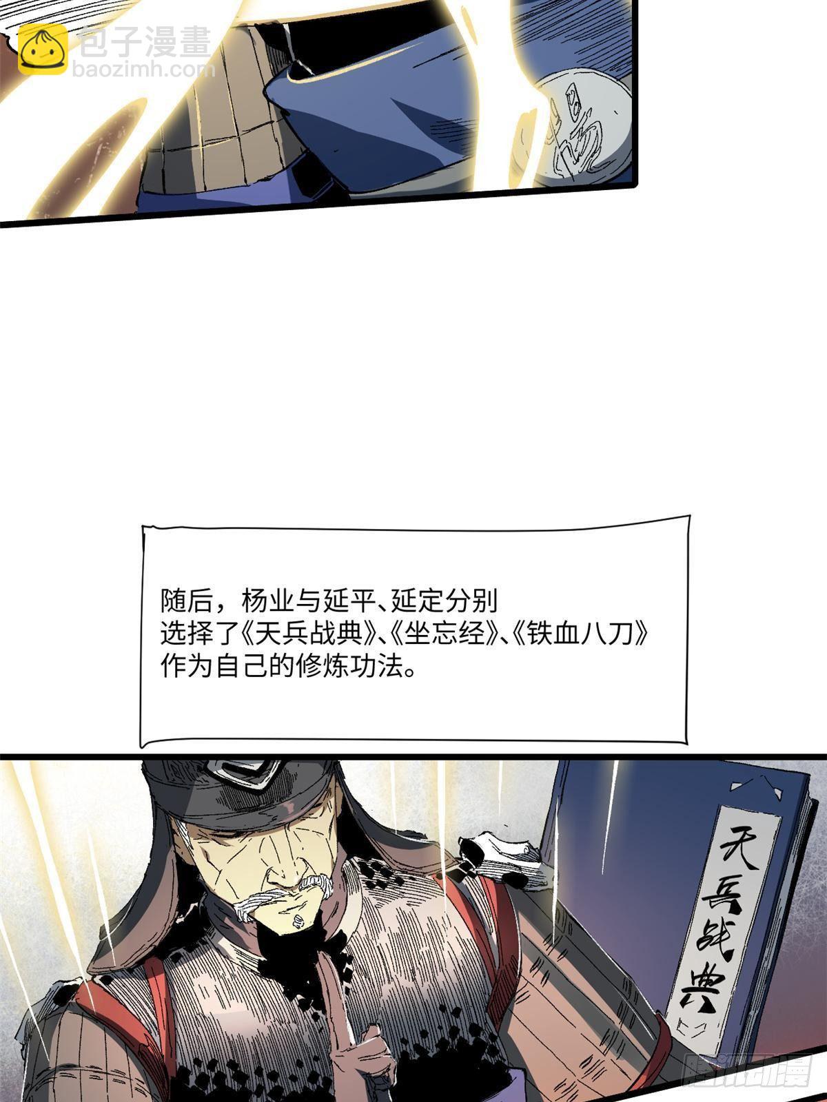 永恆國度 - 031 間諜(1/2) - 2