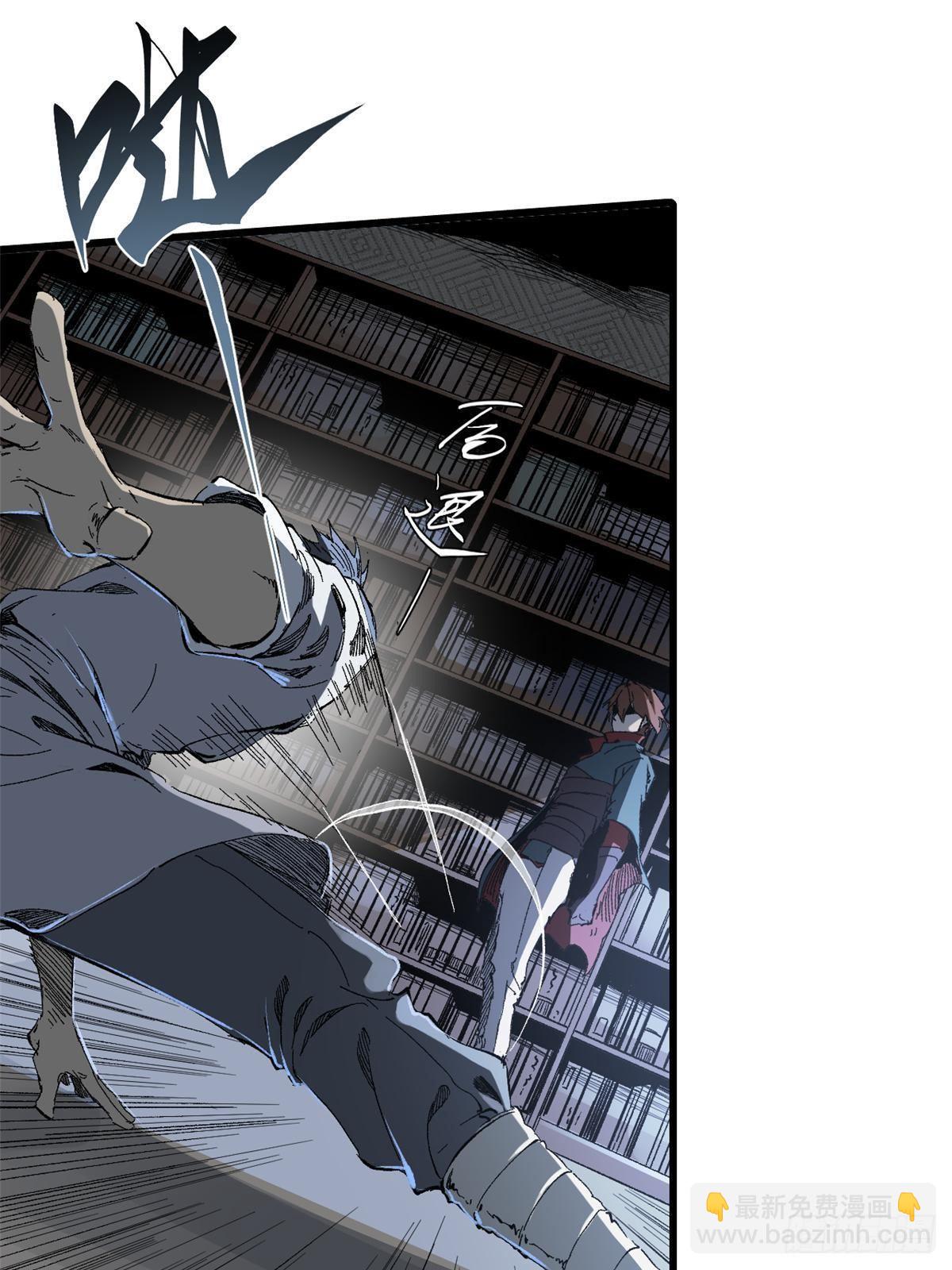 永恆國度 - 031 間諜(1/2) - 6