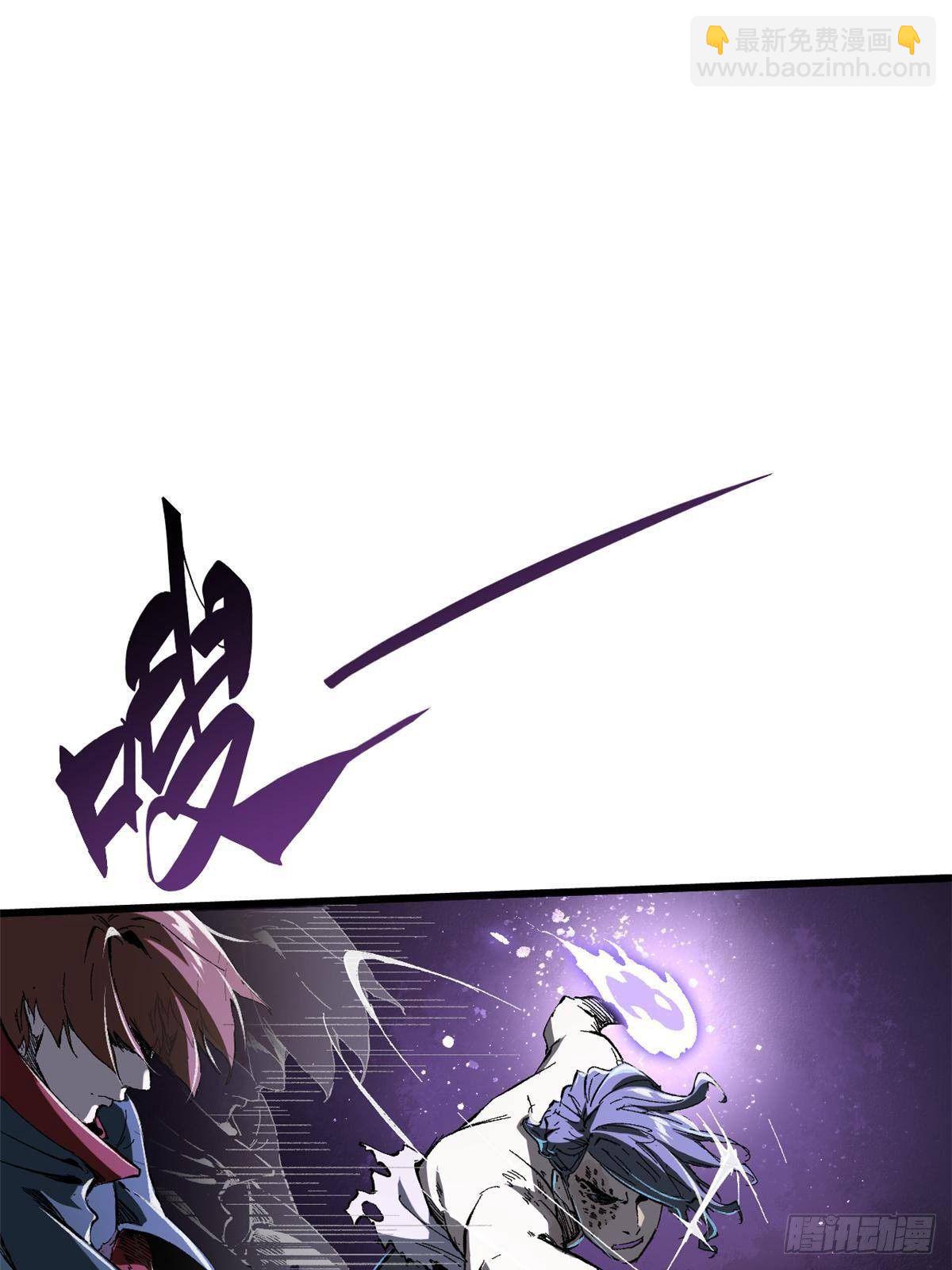 永恆國度 - 031 間諜(1/2) - 4