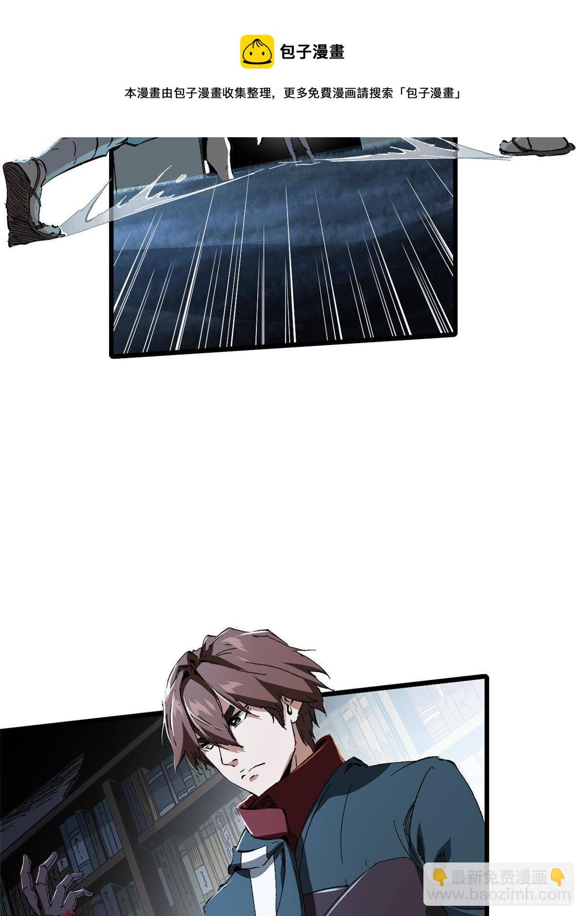 永恆國度 - 031 間諜(2/2) - 3