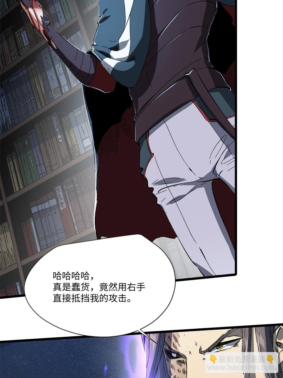 永恆國度 - 031 間諜(2/2) - 4