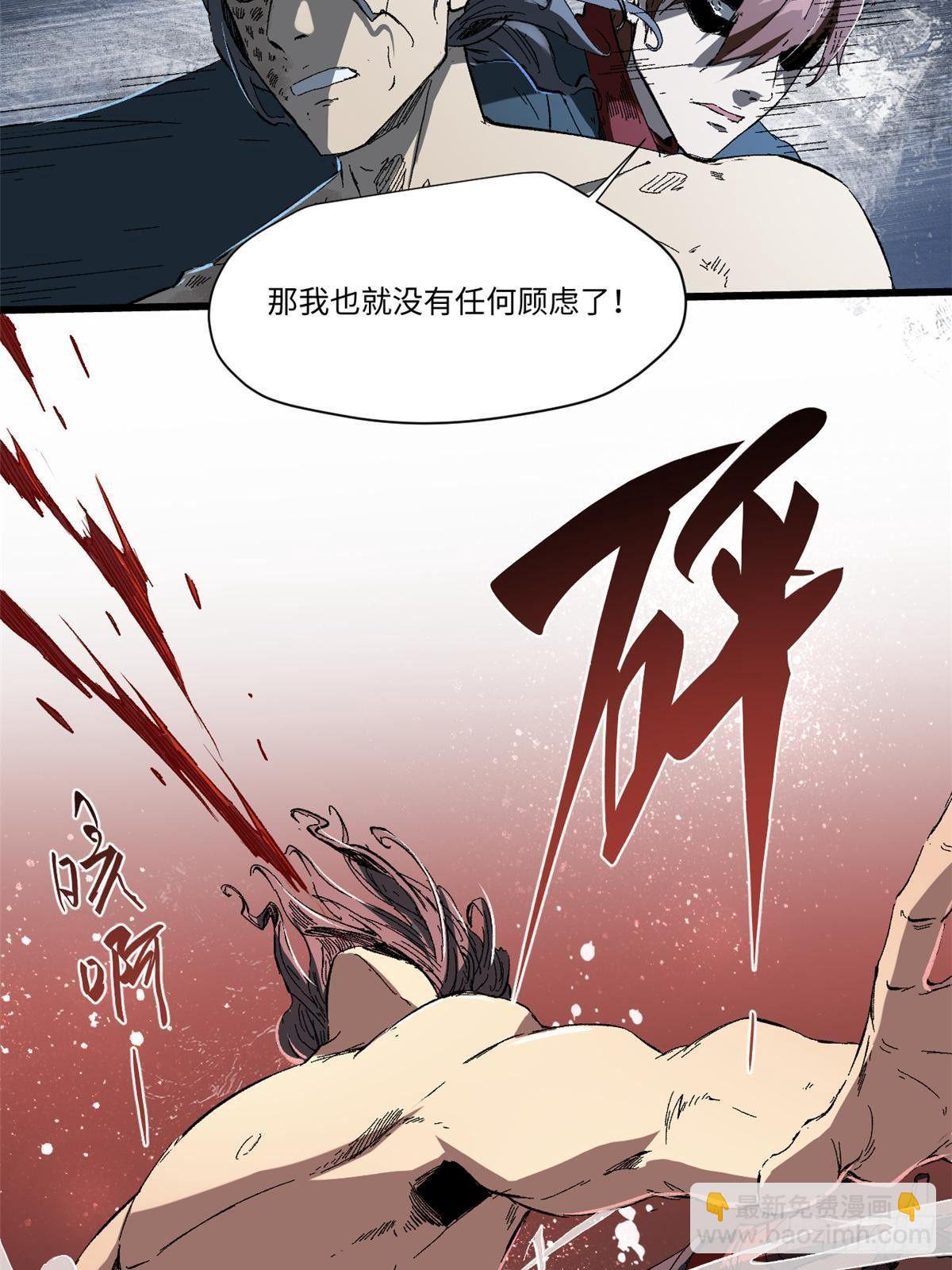 永恆國度 - 031 間諜(2/2) - 4