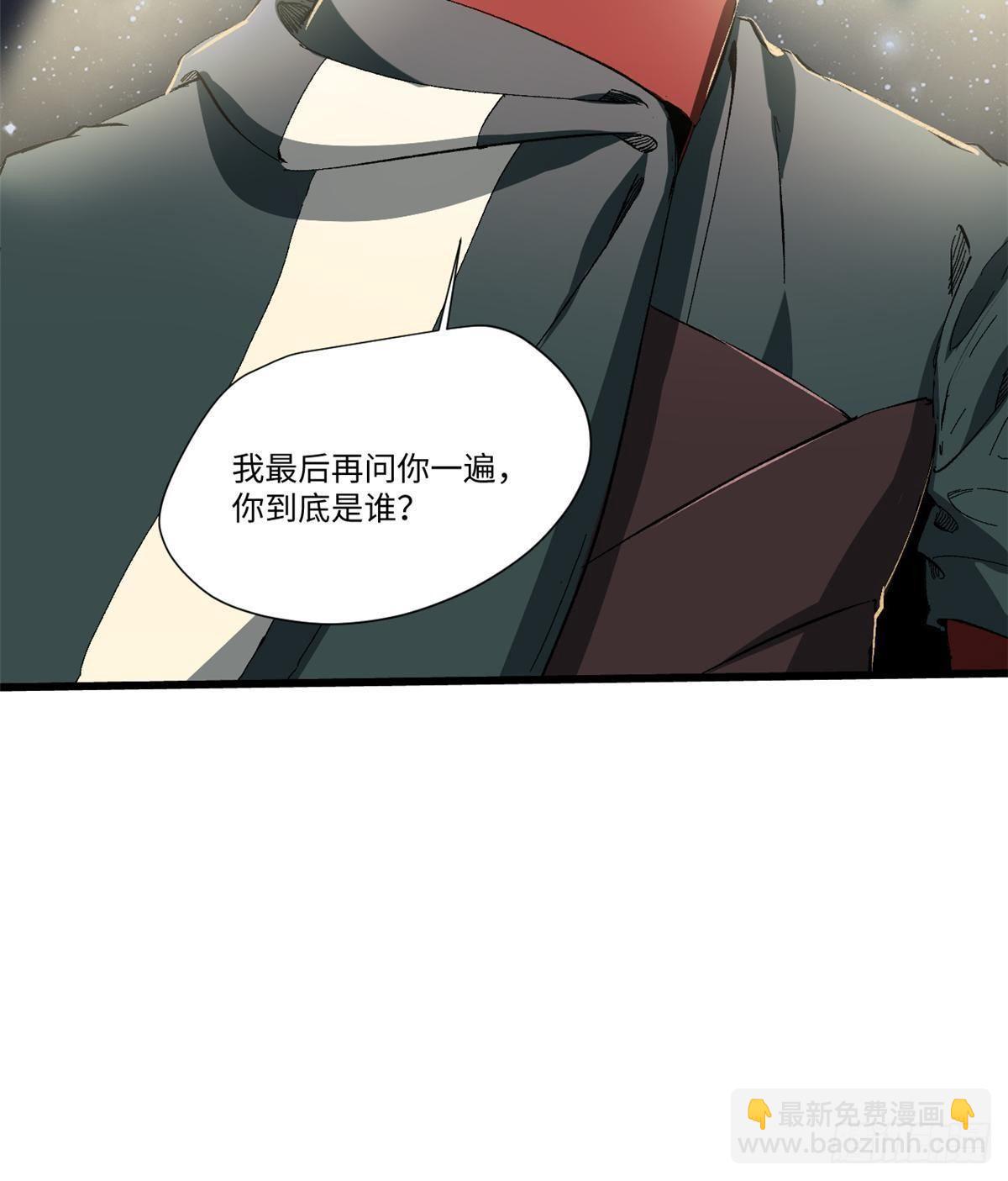 永恆國度 - 031 間諜(2/2) - 4