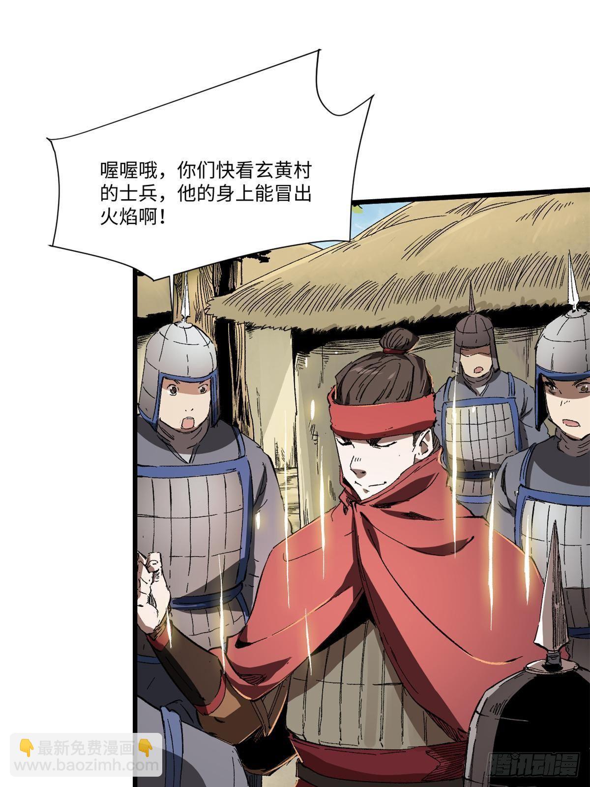 永恆國度 - 031 間諜(1/2) - 8