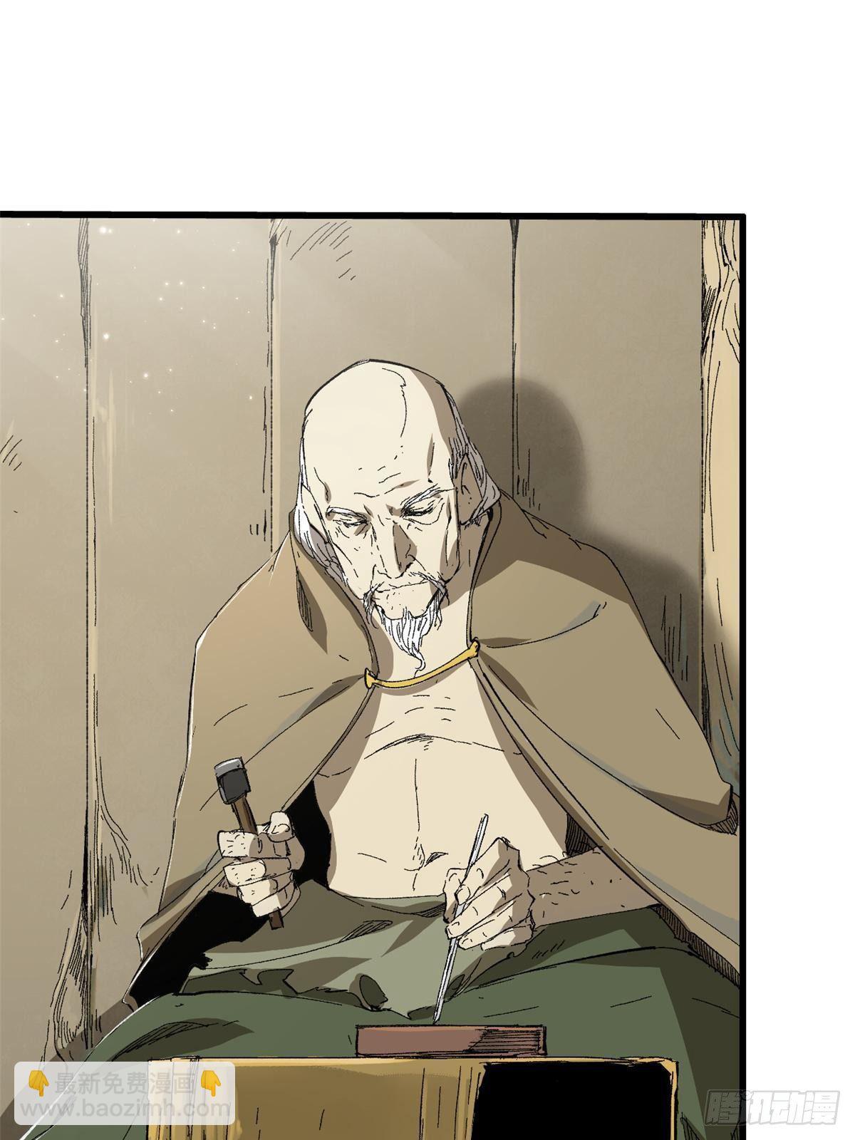 永恆國度 - 033 星海(1/2) - 2