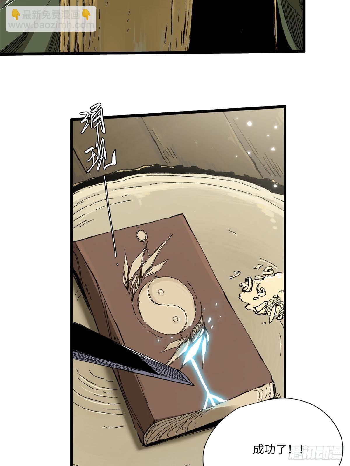 永恆國度 - 033 星海(1/2) - 3