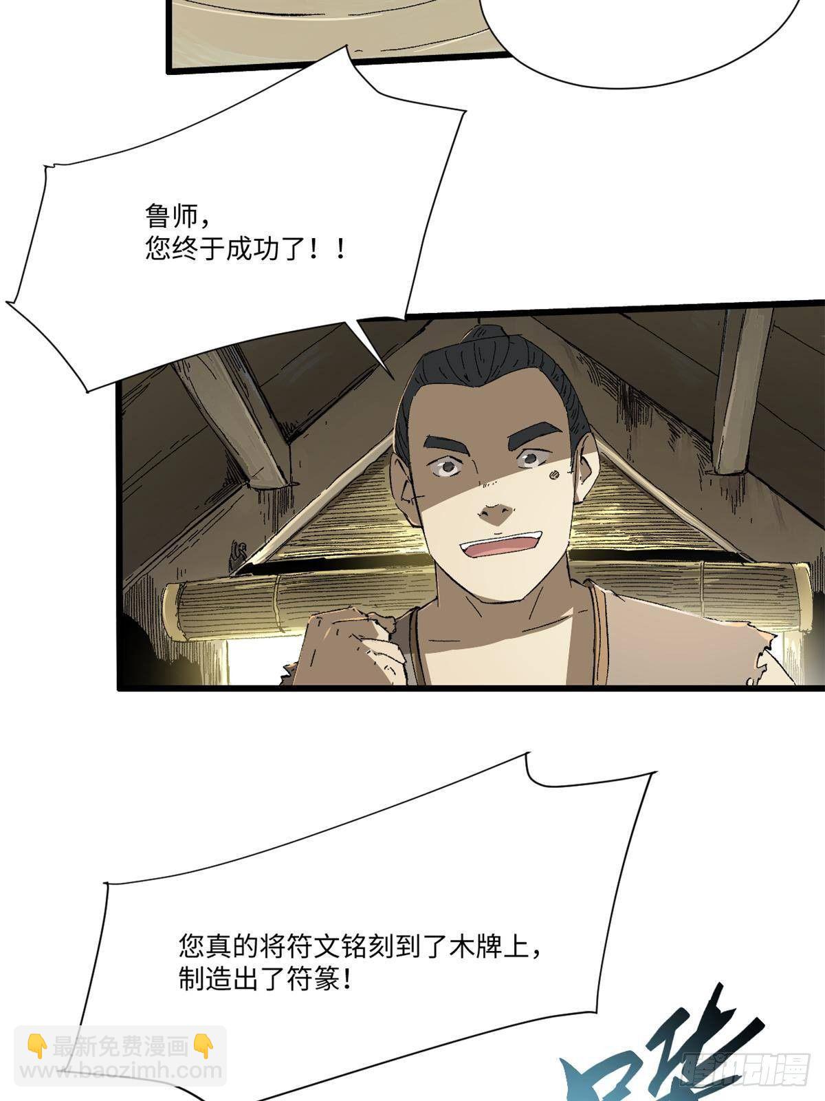 永恆國度 - 033 星海(1/2) - 4