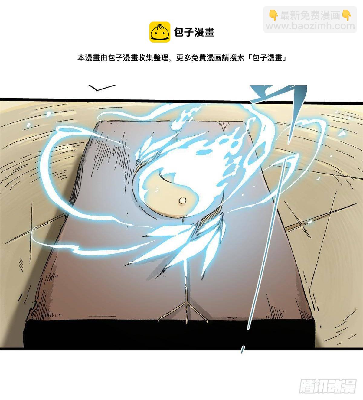 永恆國度 - 033 星海(1/2) - 5