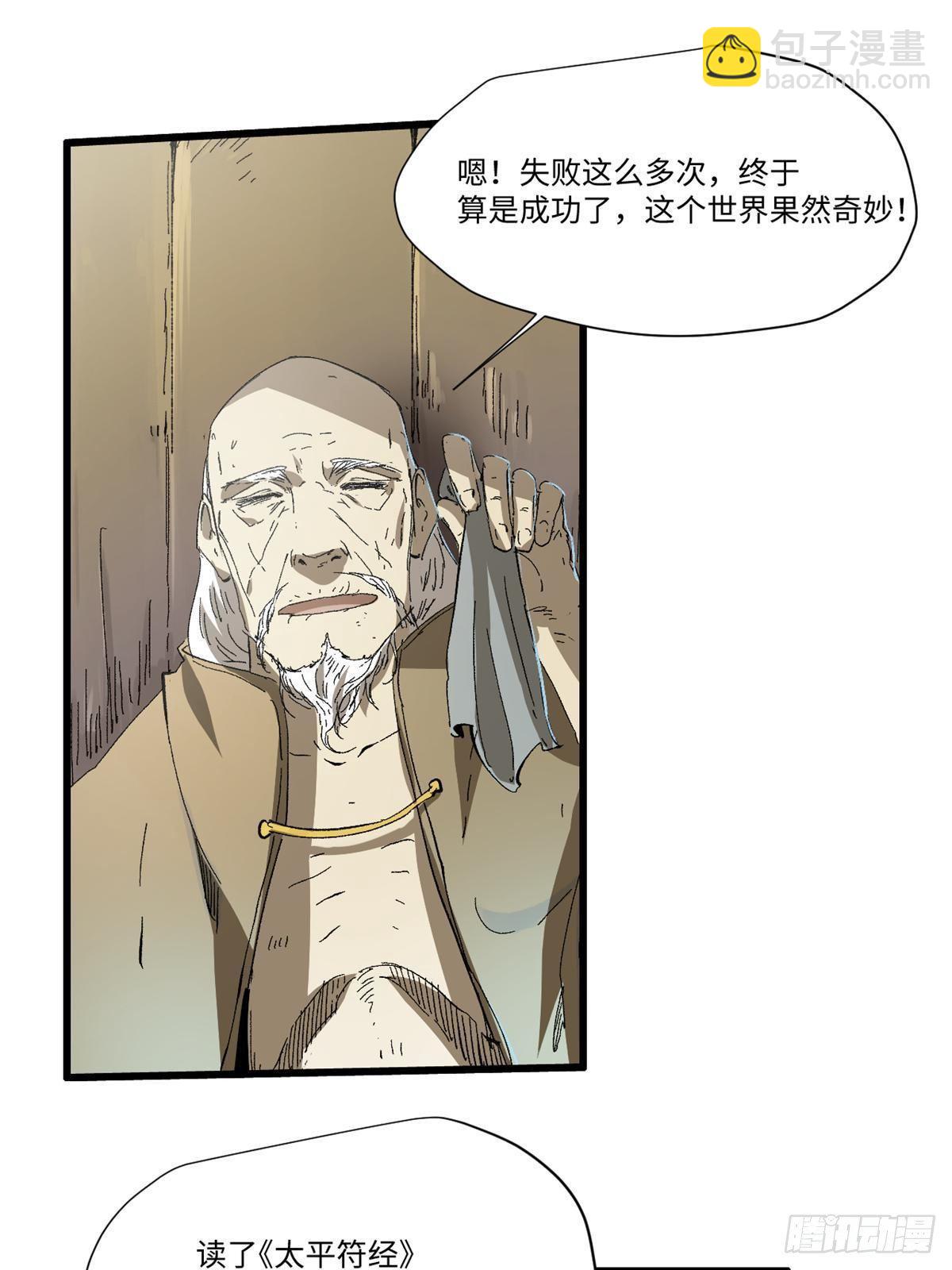 永恆國度 - 033 星海(1/2) - 6