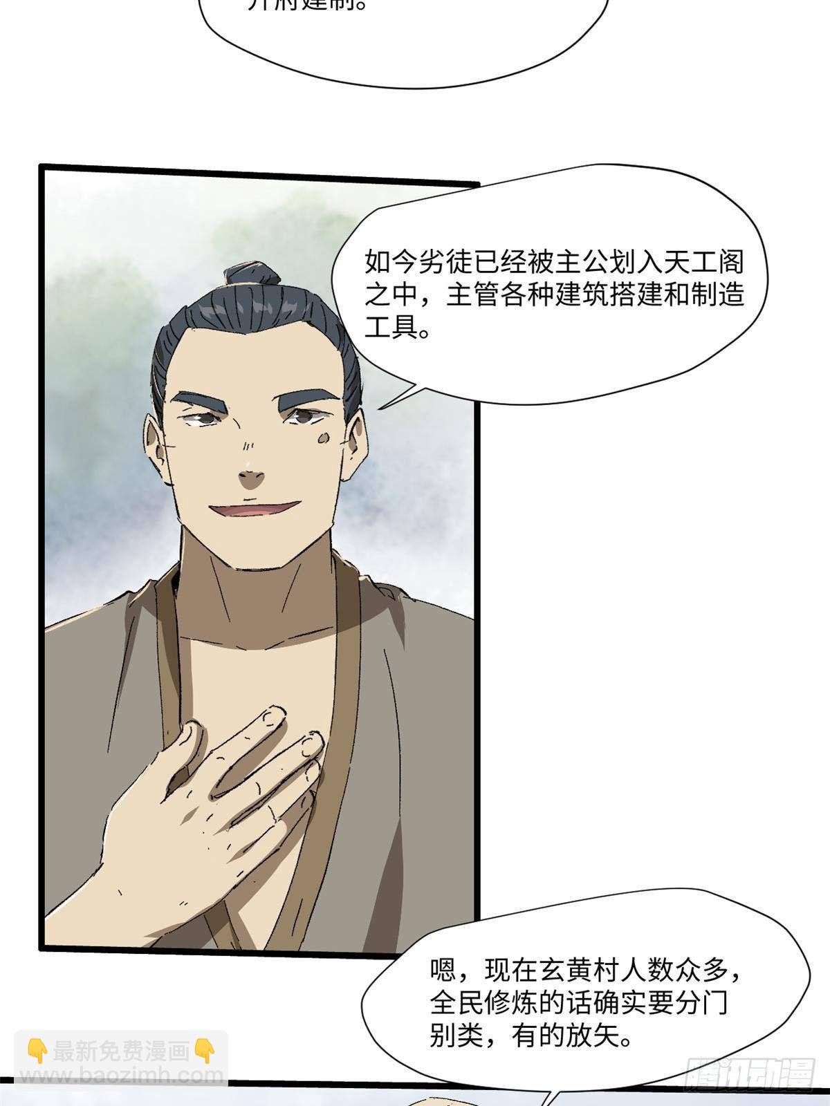 永恆國度 - 033 星海(1/2) - 2