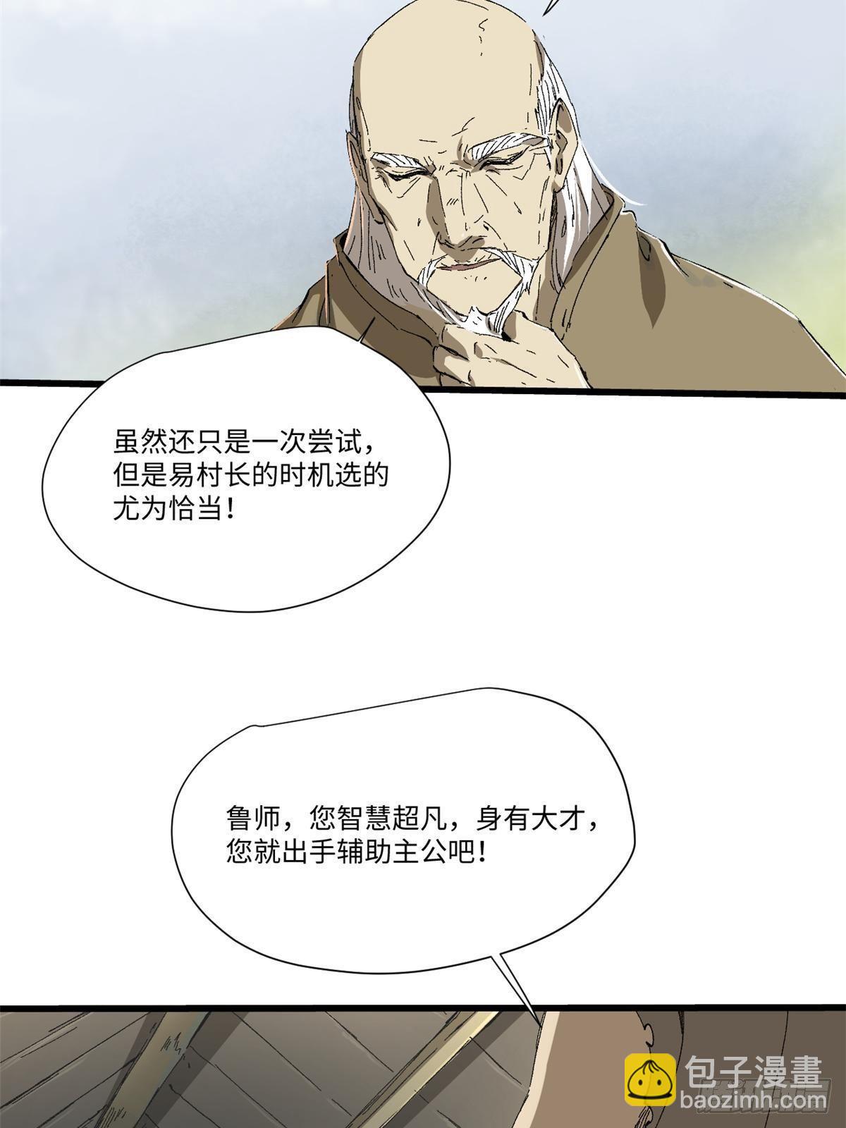 永恆國度 - 033 星海(1/2) - 3