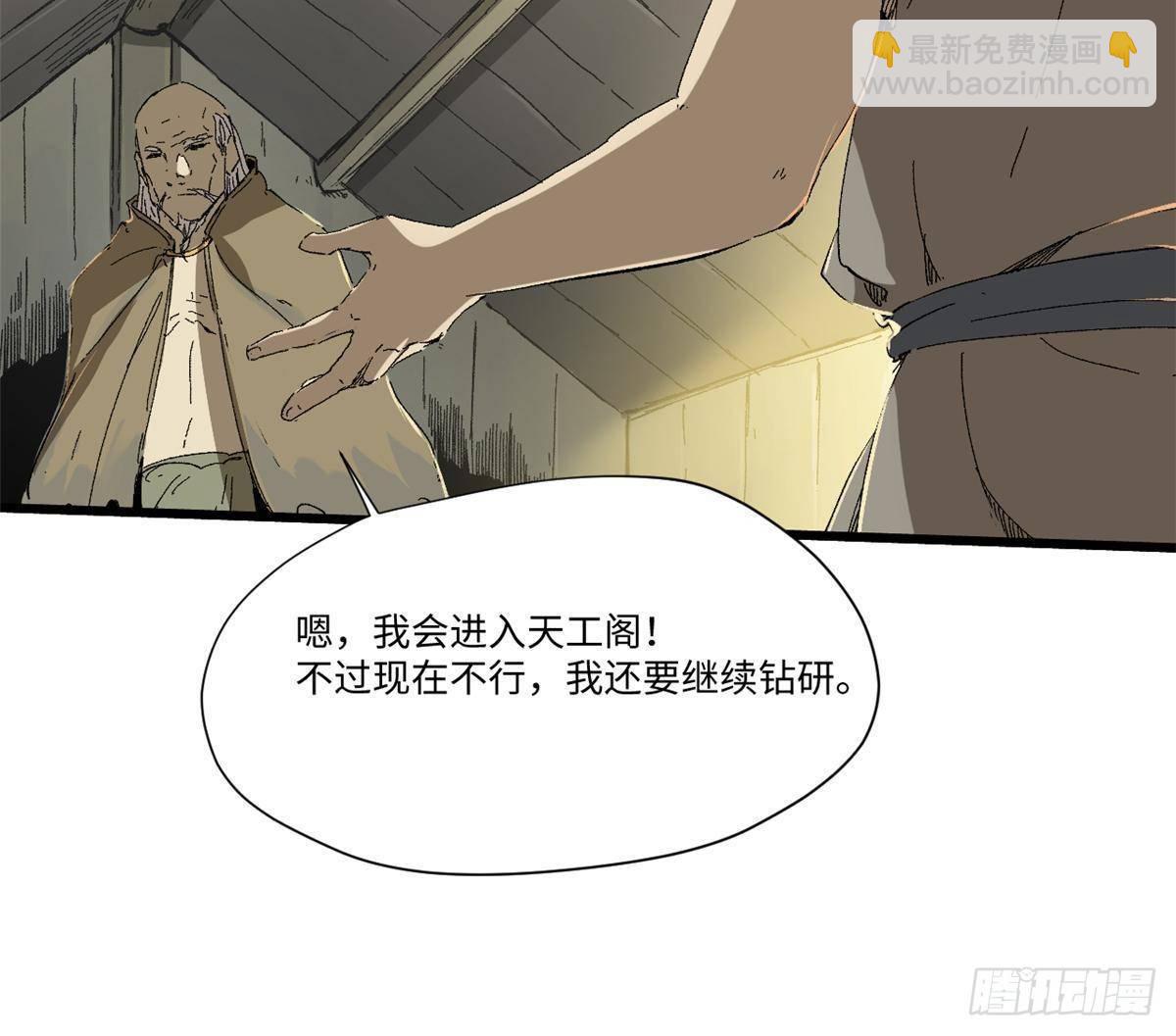 永恆國度 - 033 星海(1/2) - 4