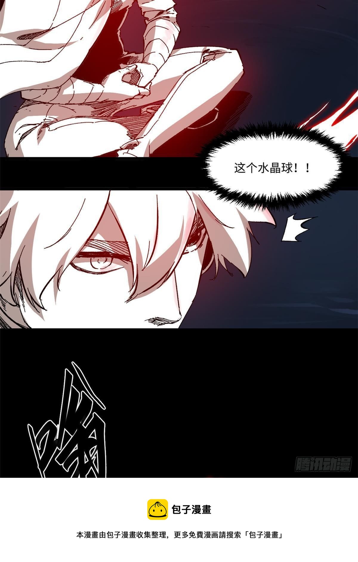 永恆國度 - 033 星海(1/2) - 1