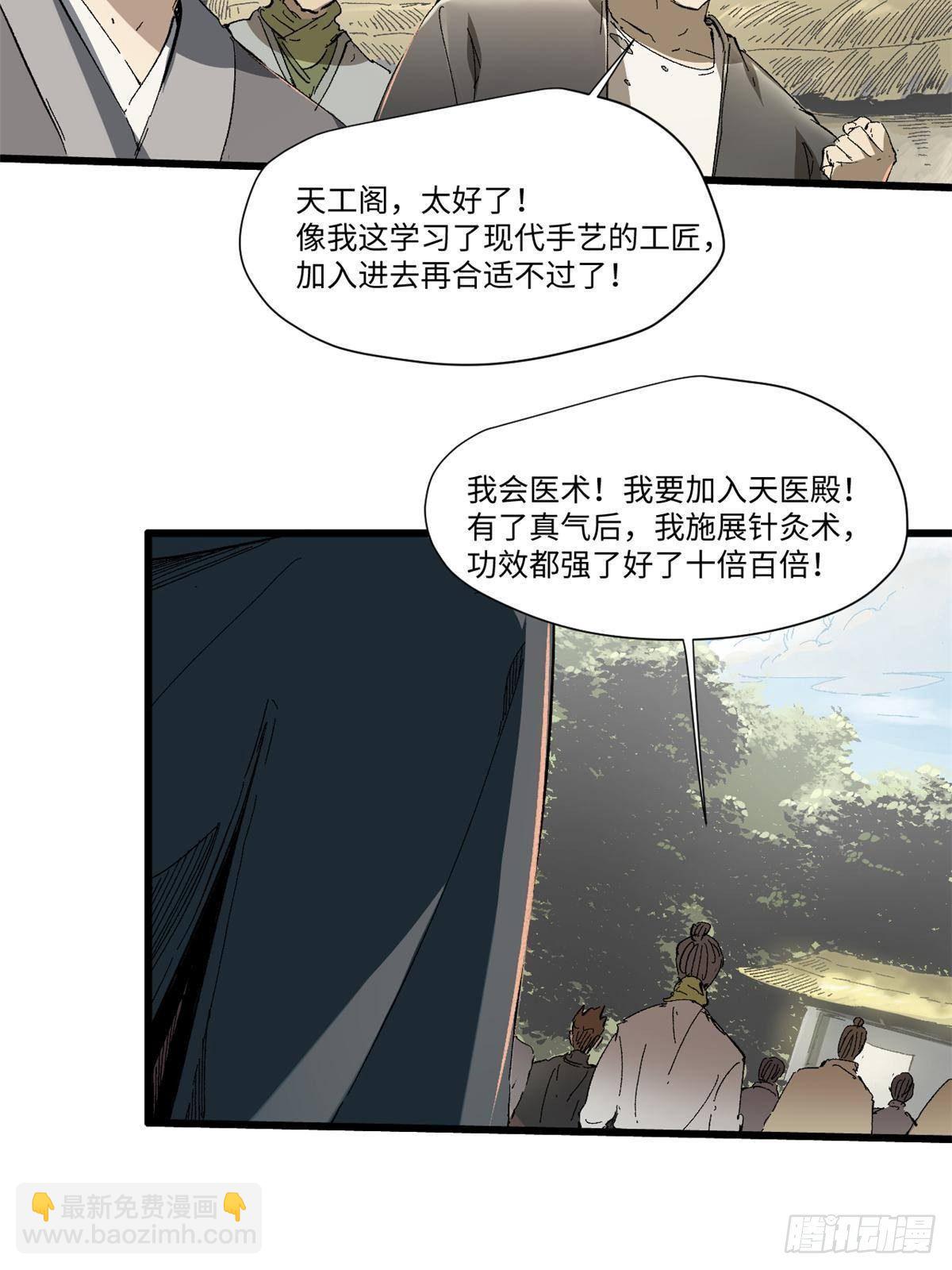 永恆國度 - 033 星海(1/2) - 3