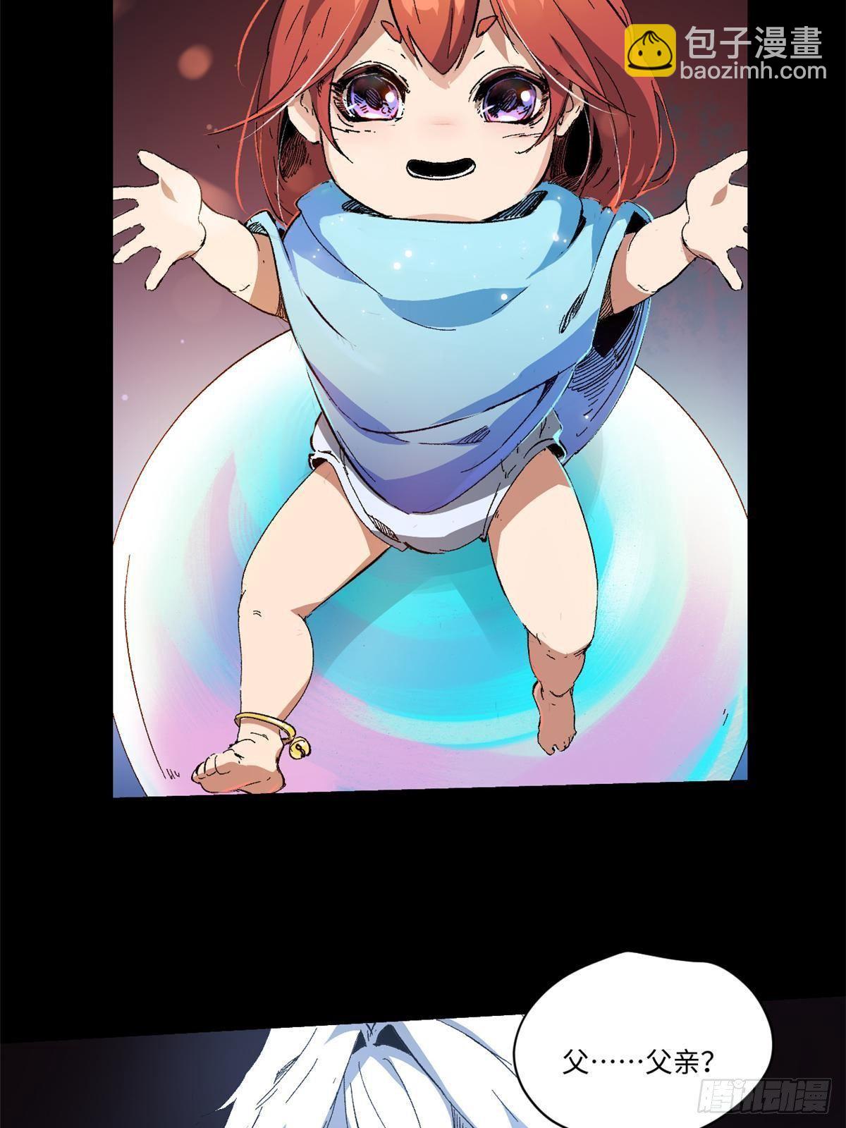 永恆國度 - 033 星海(1/2) - 8