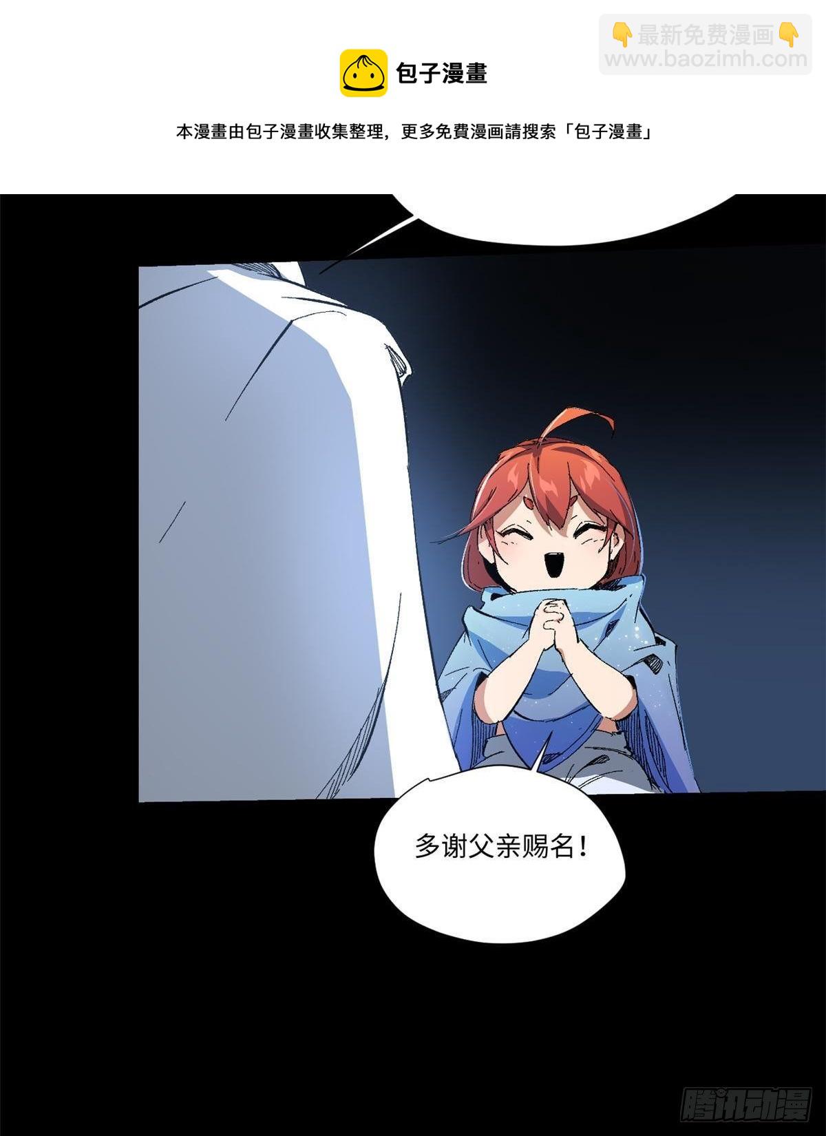 永恆國度 - 033 星海(1/2) - 5