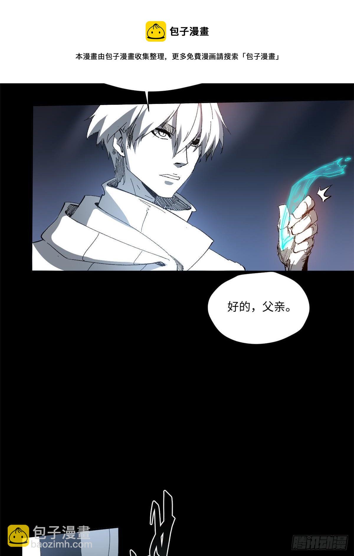 永恆國度 - 033 星海(1/2) - 5