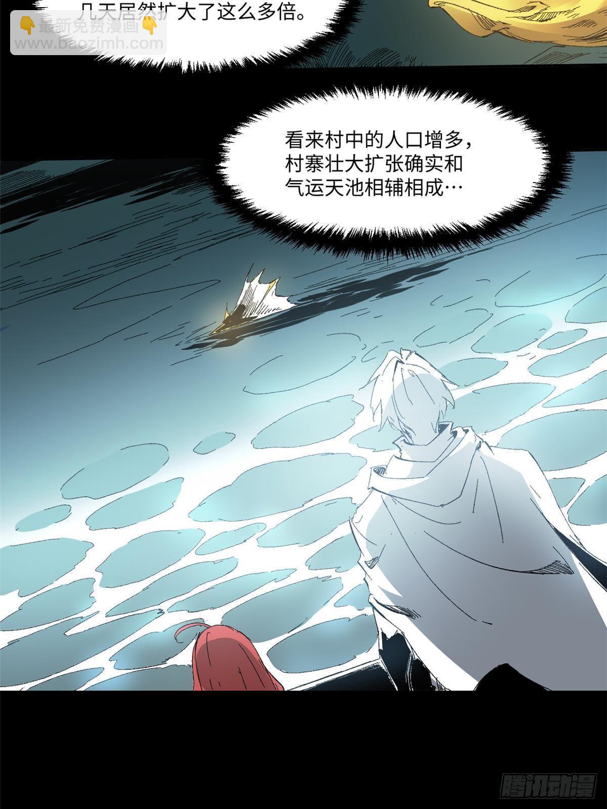 永恆國度 - 033 星海(1/2) - 7