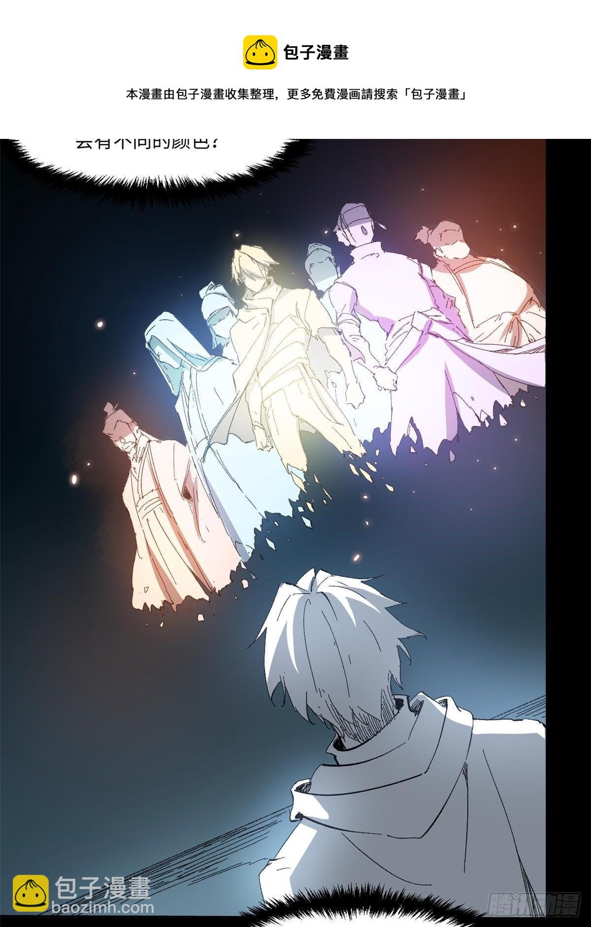 永恆國度 - 033 星海(1/2) - 1