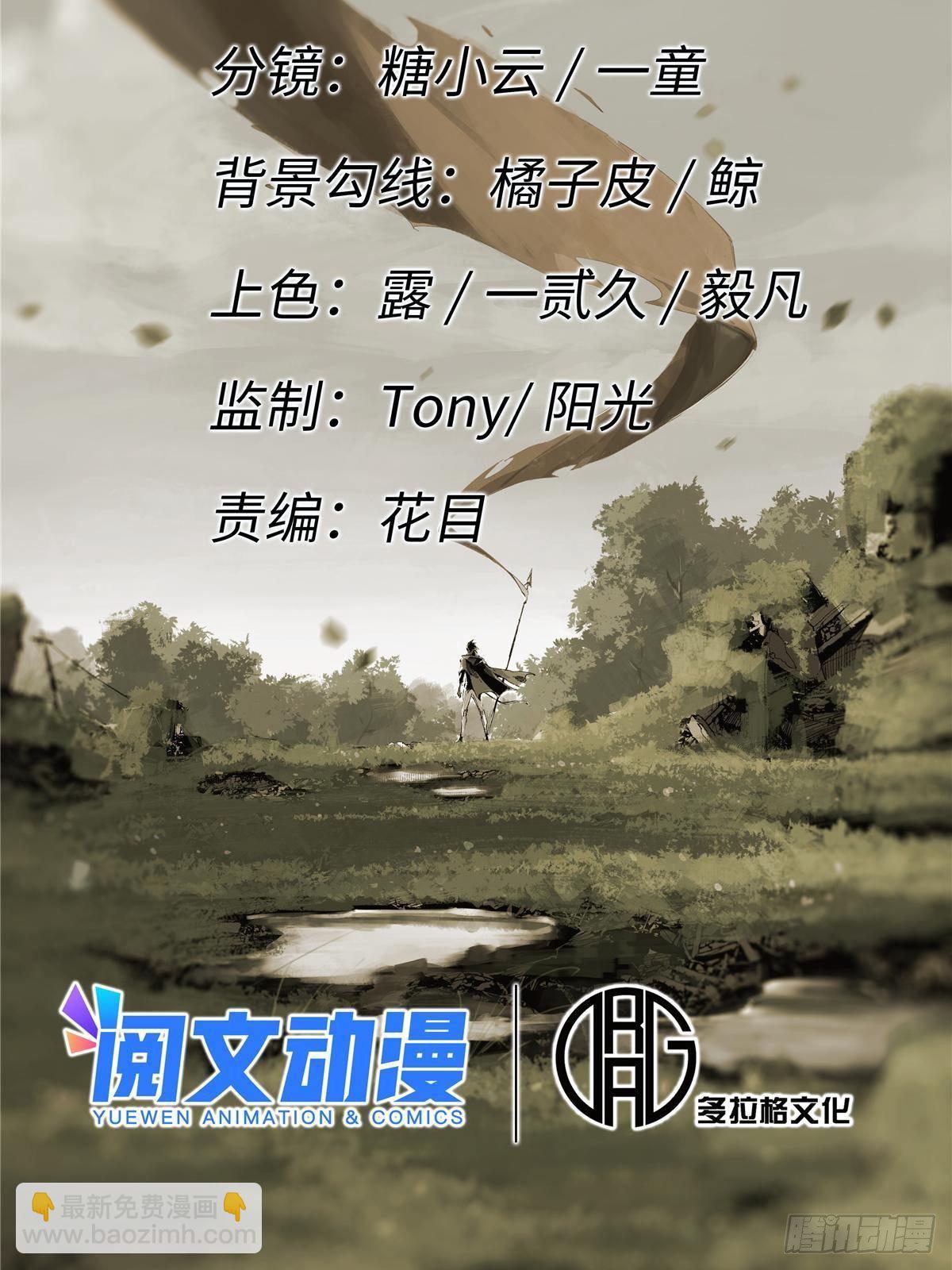 永恆國度 - 033 星海(1/2) - 6