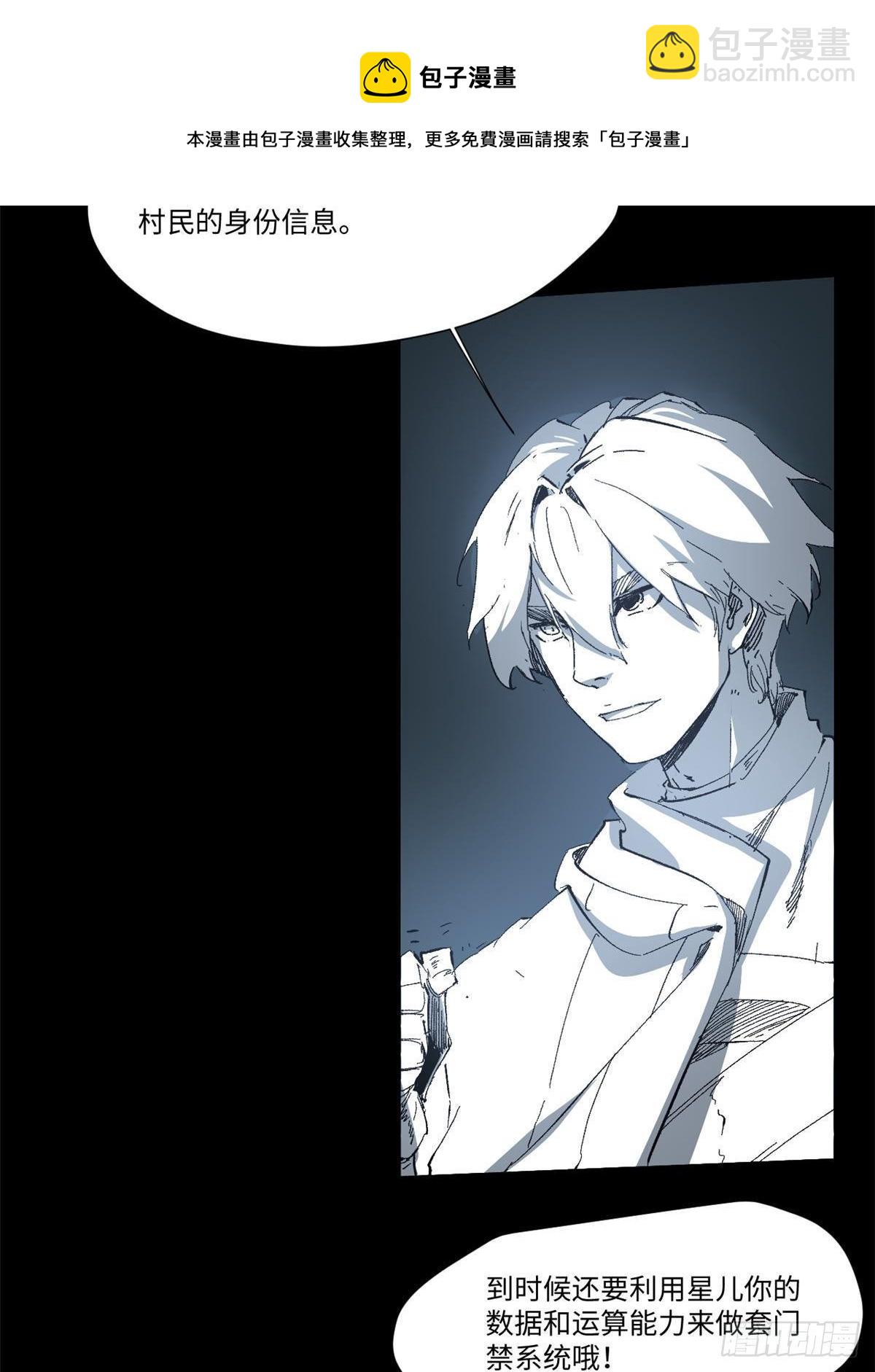 永恆國度 - 033 星海(2/2) - 3