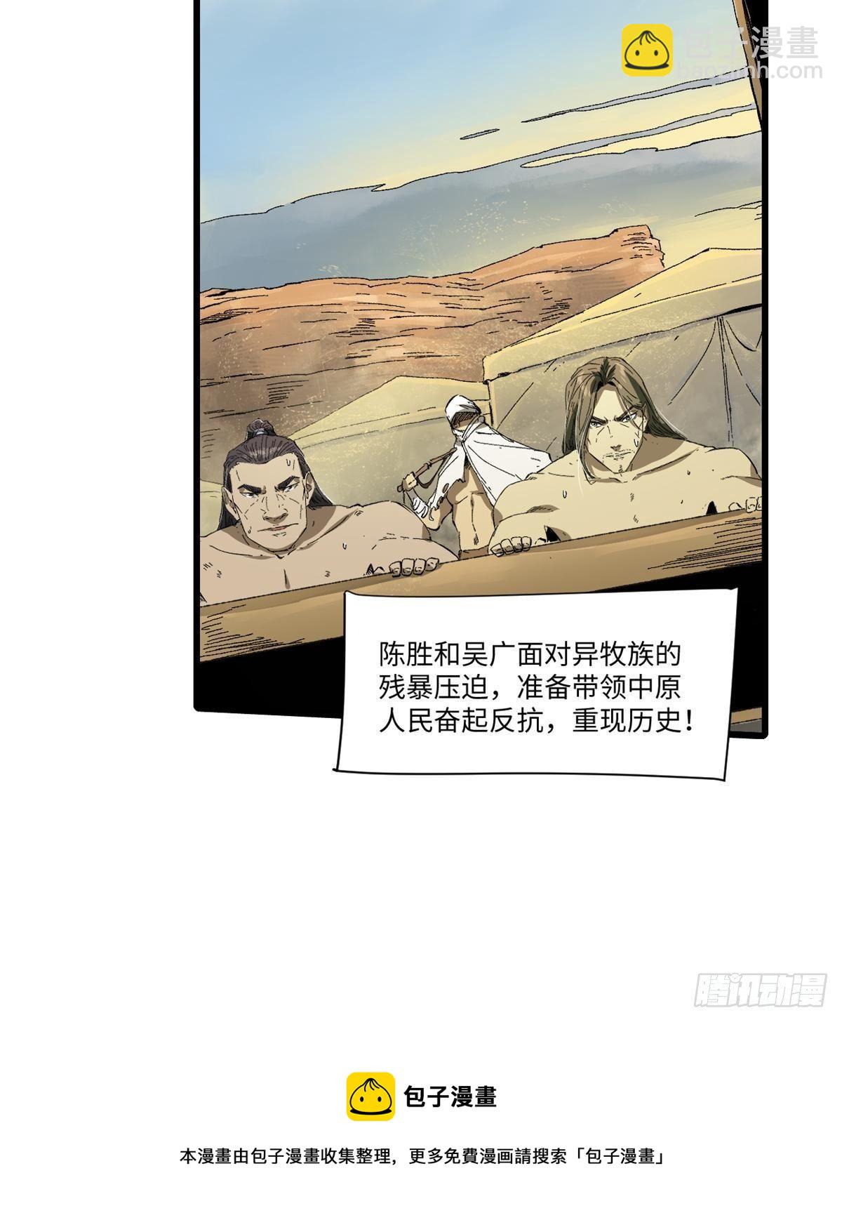 永恆國度 - 033 星海(2/2) - 3