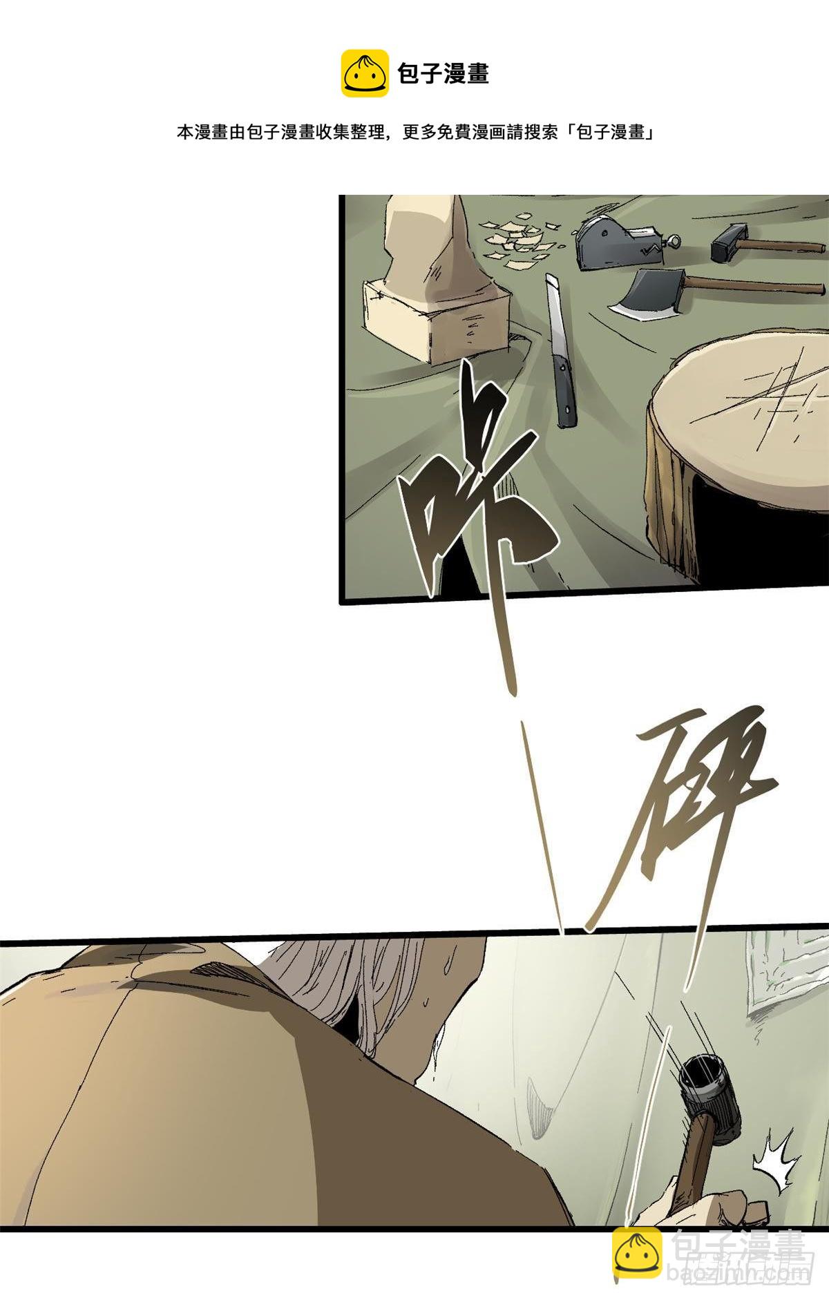 永恆國度 - 033 星海(1/2) - 1