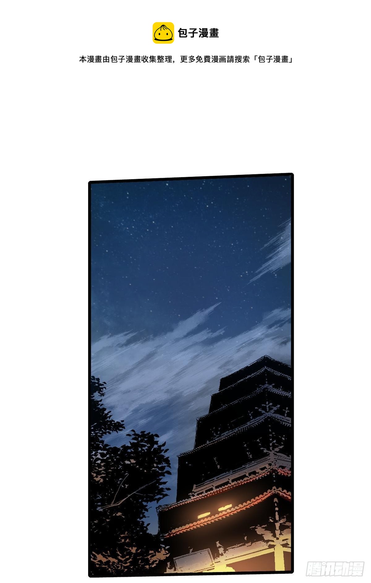 永恆國度 - 035 逃亡者(1/2) - 1