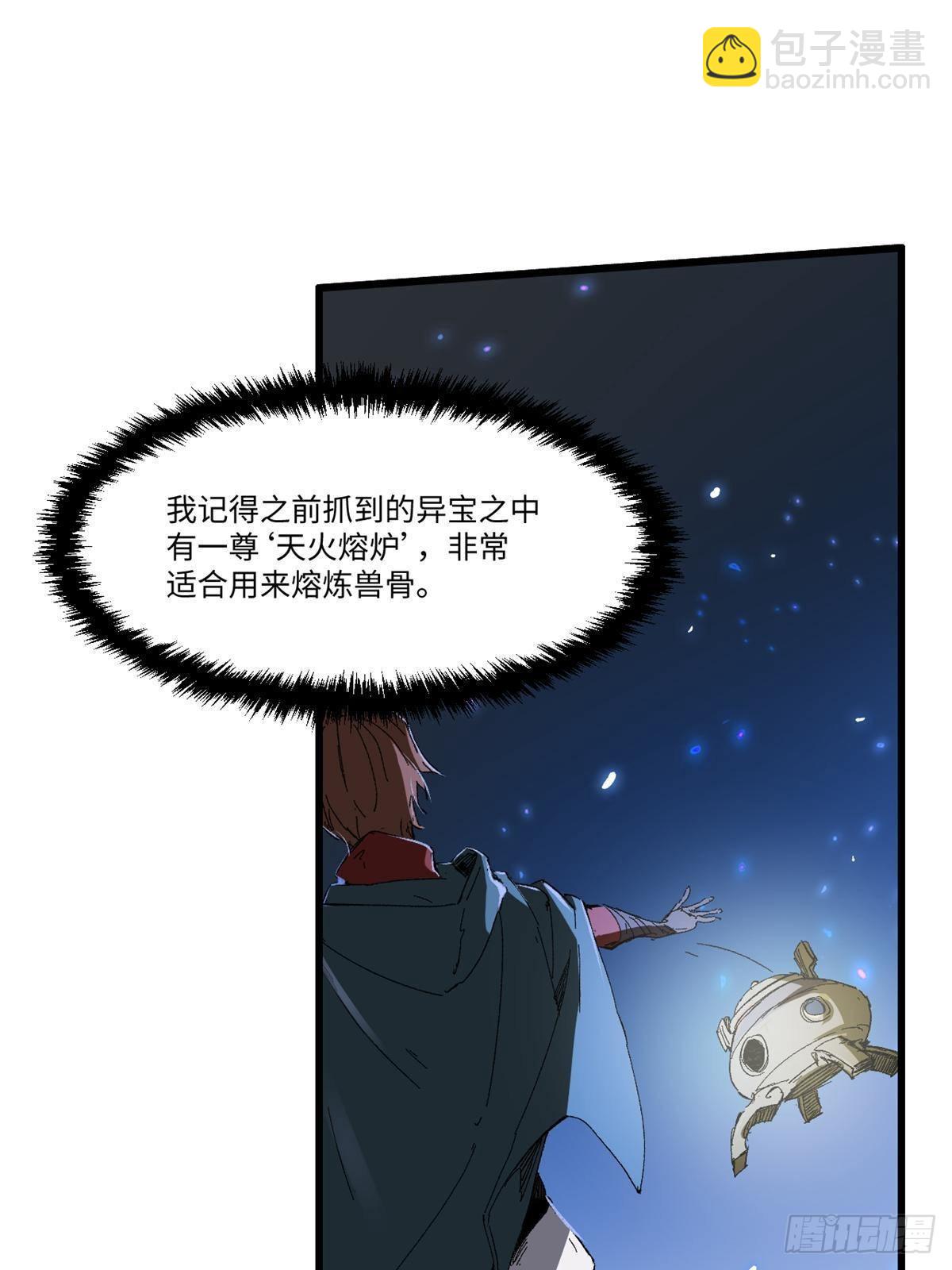 永恆國度 - 035 逃亡者(1/2) - 6