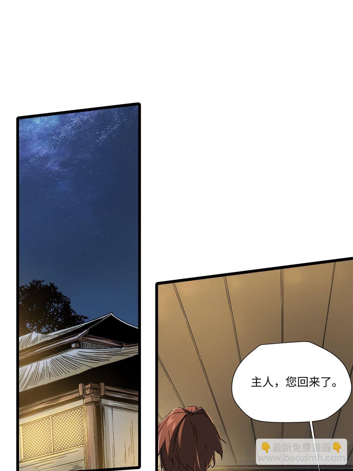 永恆國度 - 035 逃亡者(1/2) - 2