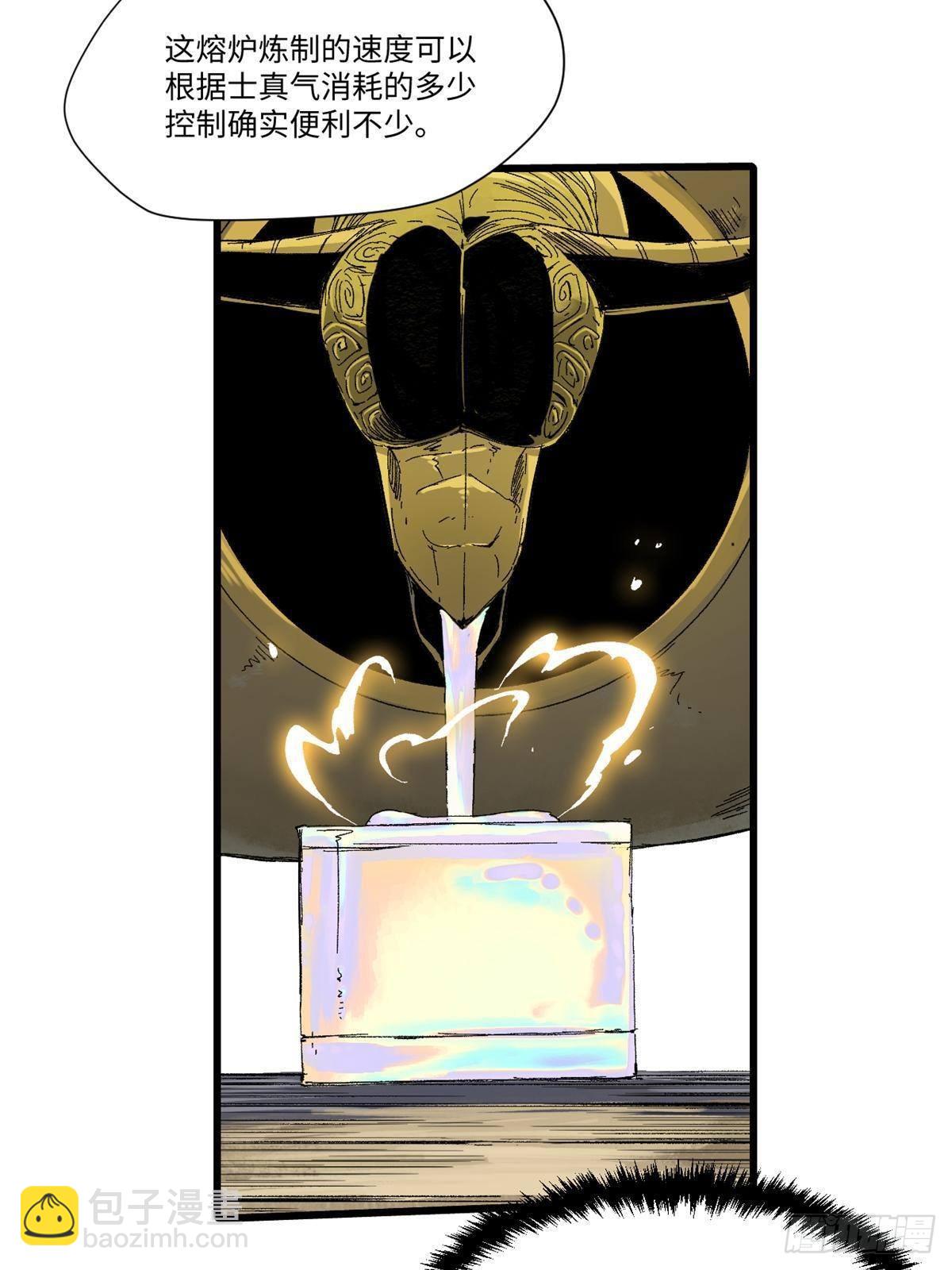 永恆國度 - 035 逃亡者(1/2) - 4