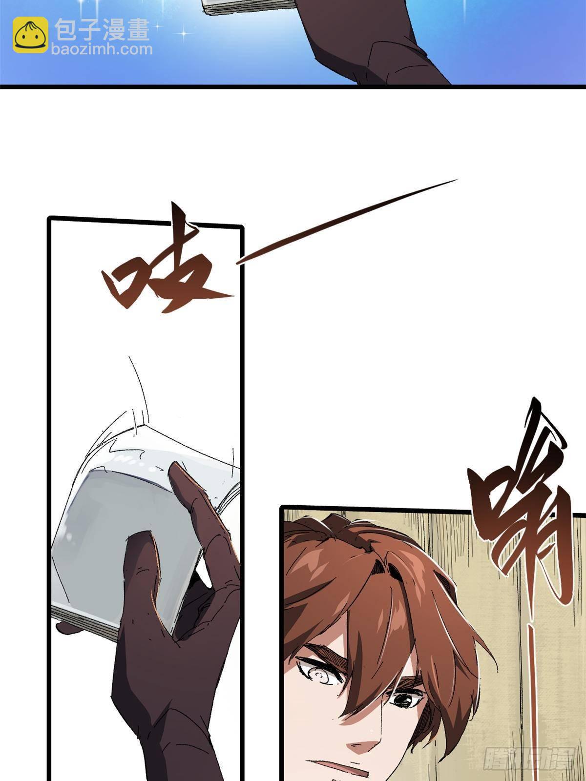 永恆國度 - 035 逃亡者(1/2) - 2