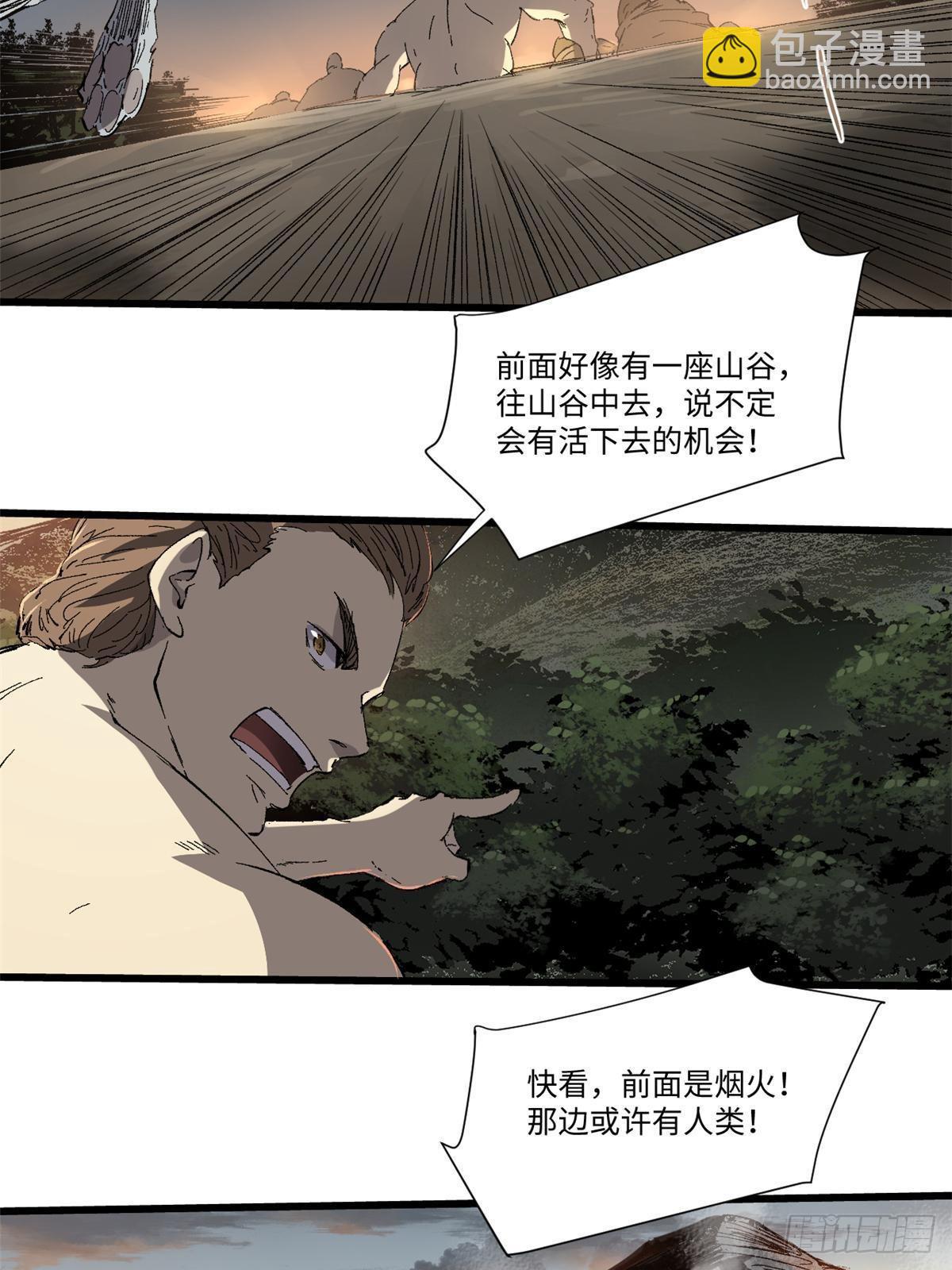 永恆國度 - 035 逃亡者(1/2) - 7