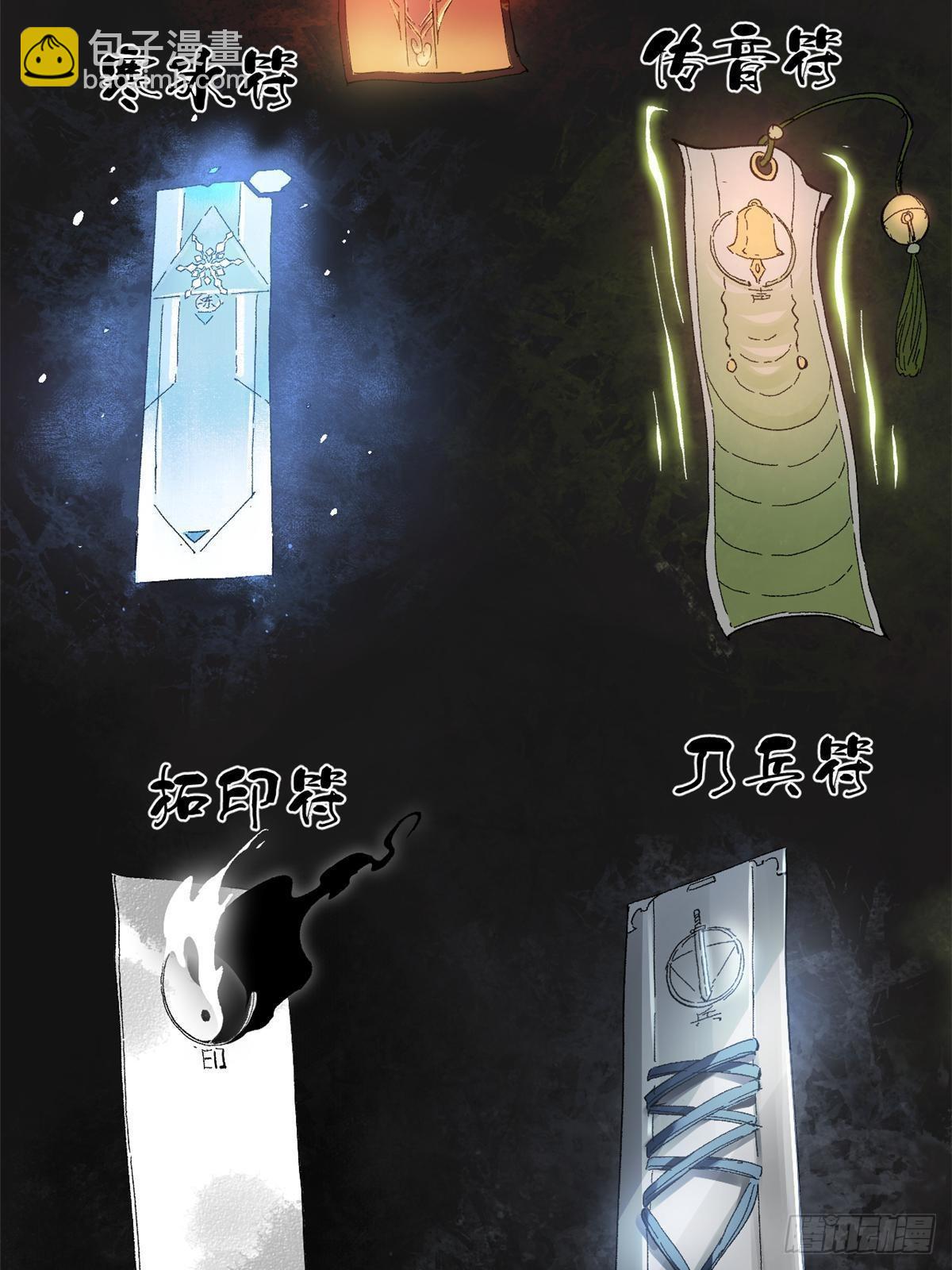 永恆國度 - 035 逃亡者(1/2) - 4