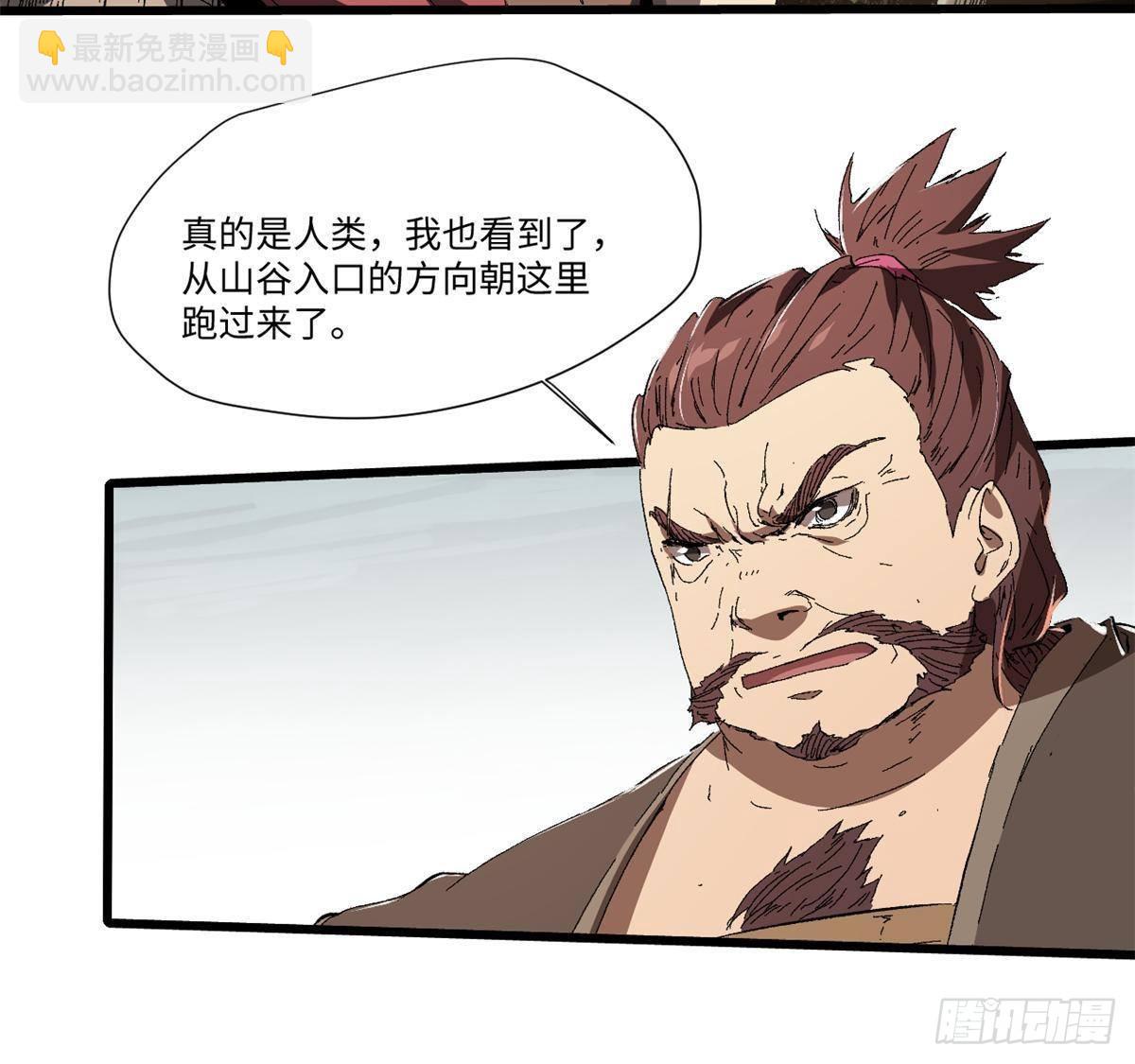 永恆國度 - 035 逃亡者(1/2) - 2